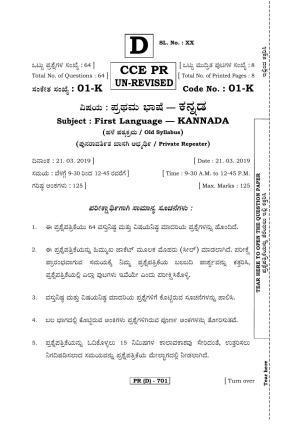 Karnataka SSLC Kannada - First Language - KANNADA (01K-D MAR19) March/April 2019 Question Paper