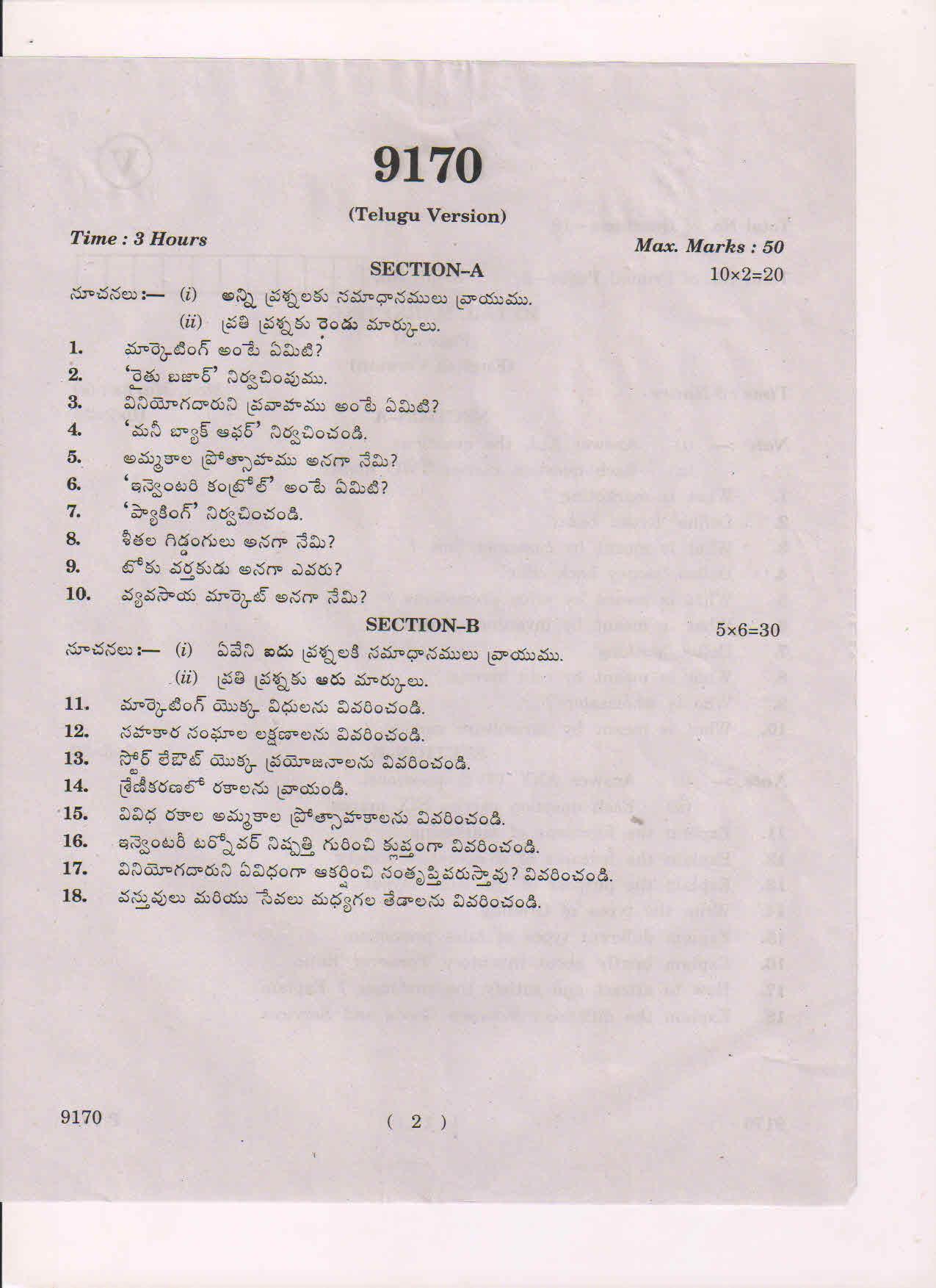 AP Inter 2nd Year Retail Marketing-II March-2019-Vocational Question Paper - Page 2