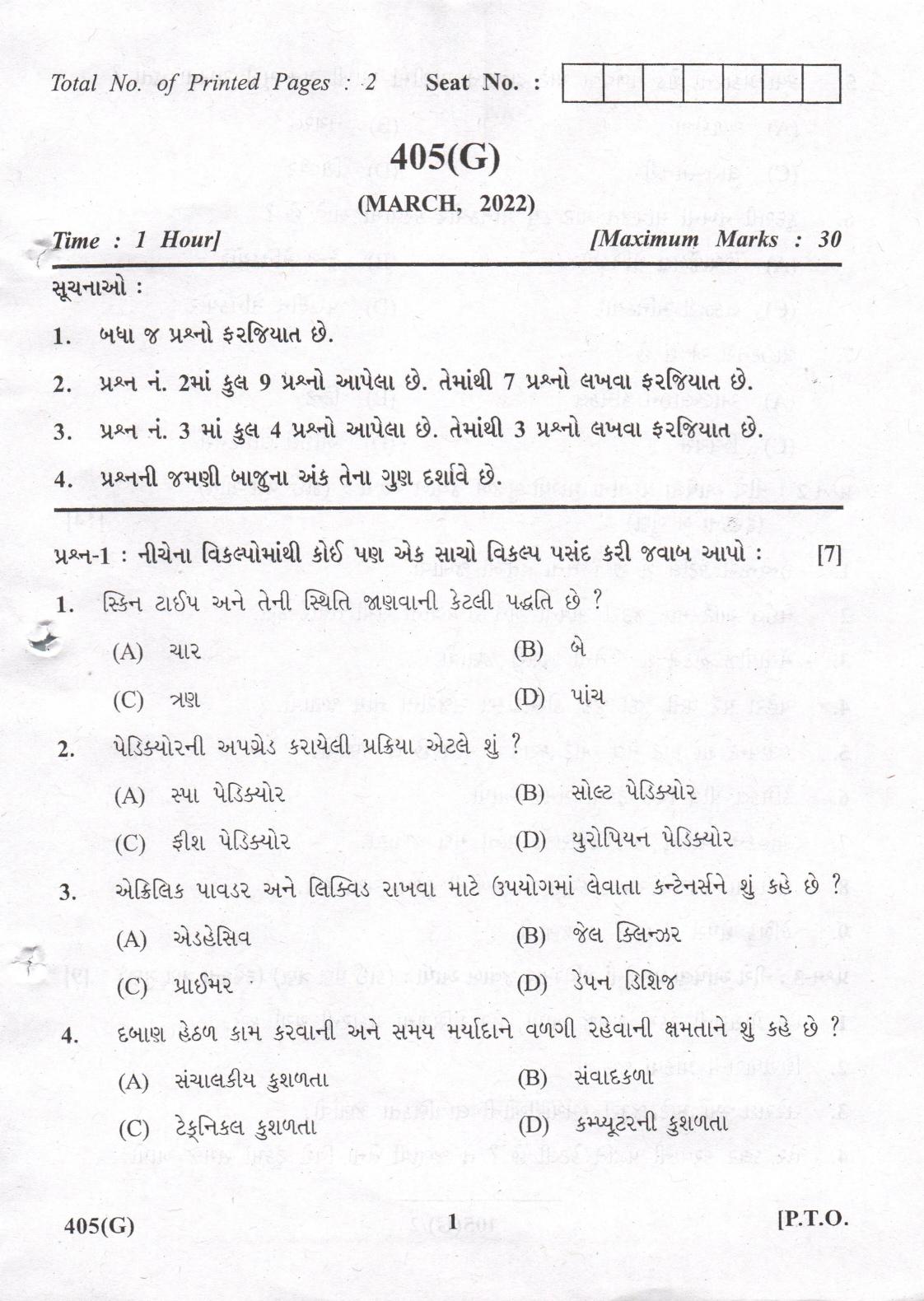 Gujarat Board Class 12th Question Paper 2022: (G) Beauty & Wellness - Page 1