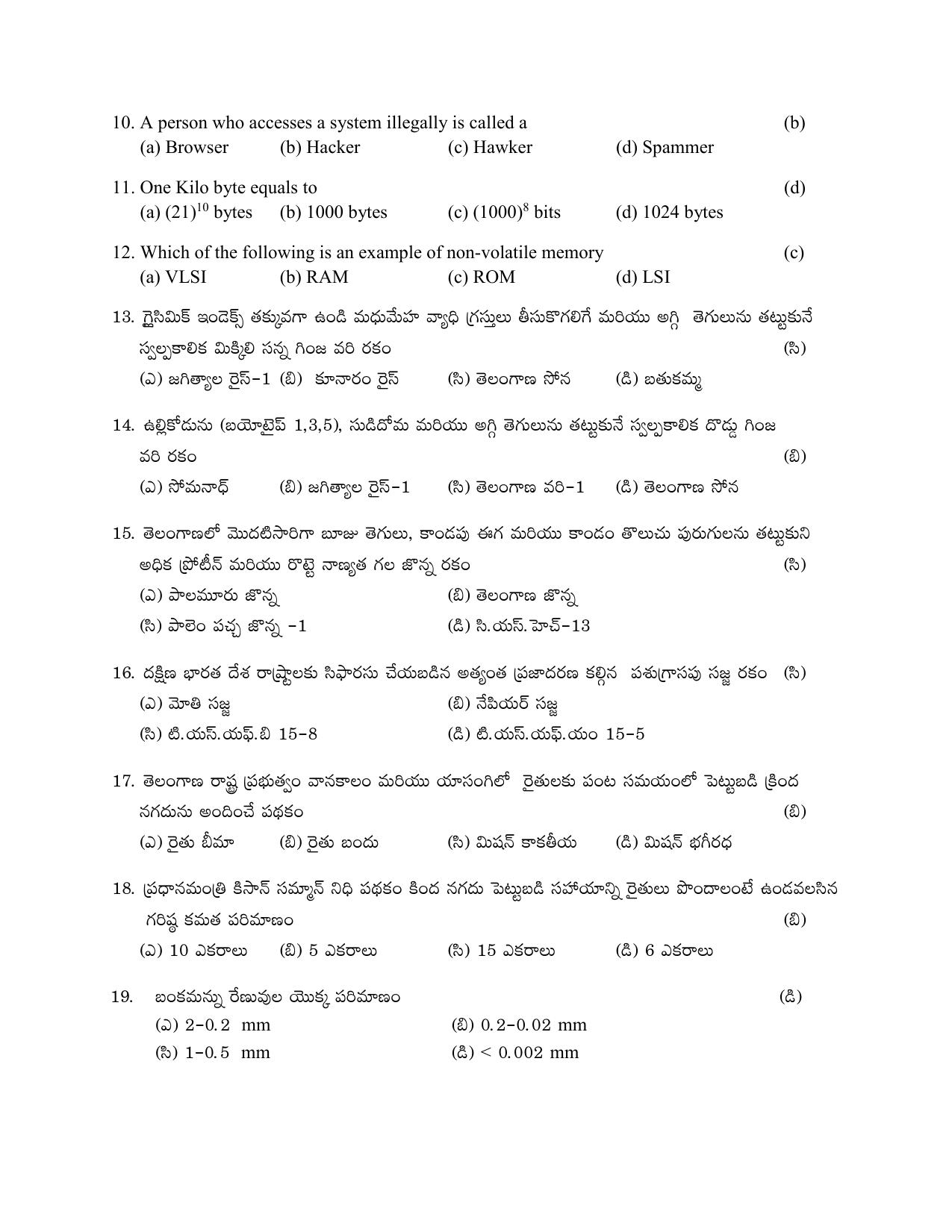 TS AGRICET 2020 Paper 1 Question Paper - Page 2