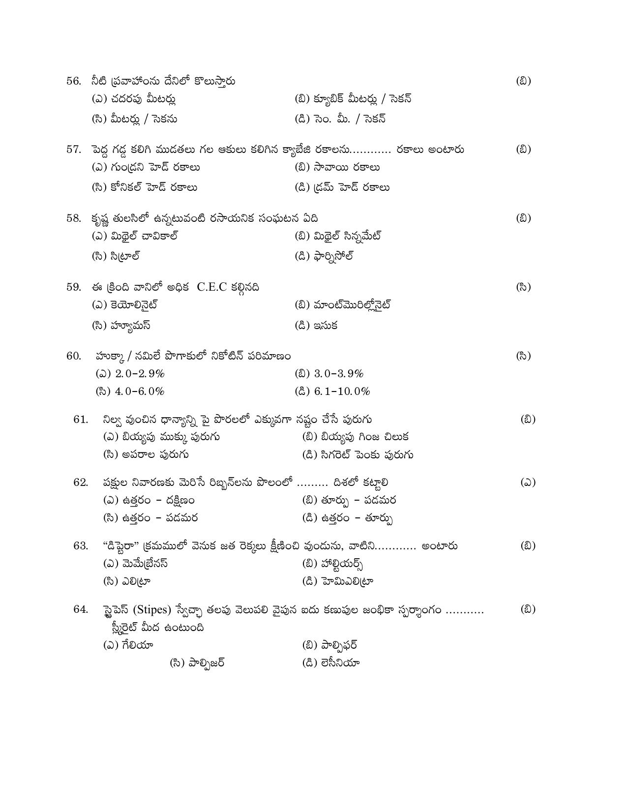 TS AGRICET 2020 Paper 1 Question Paper - Page 7