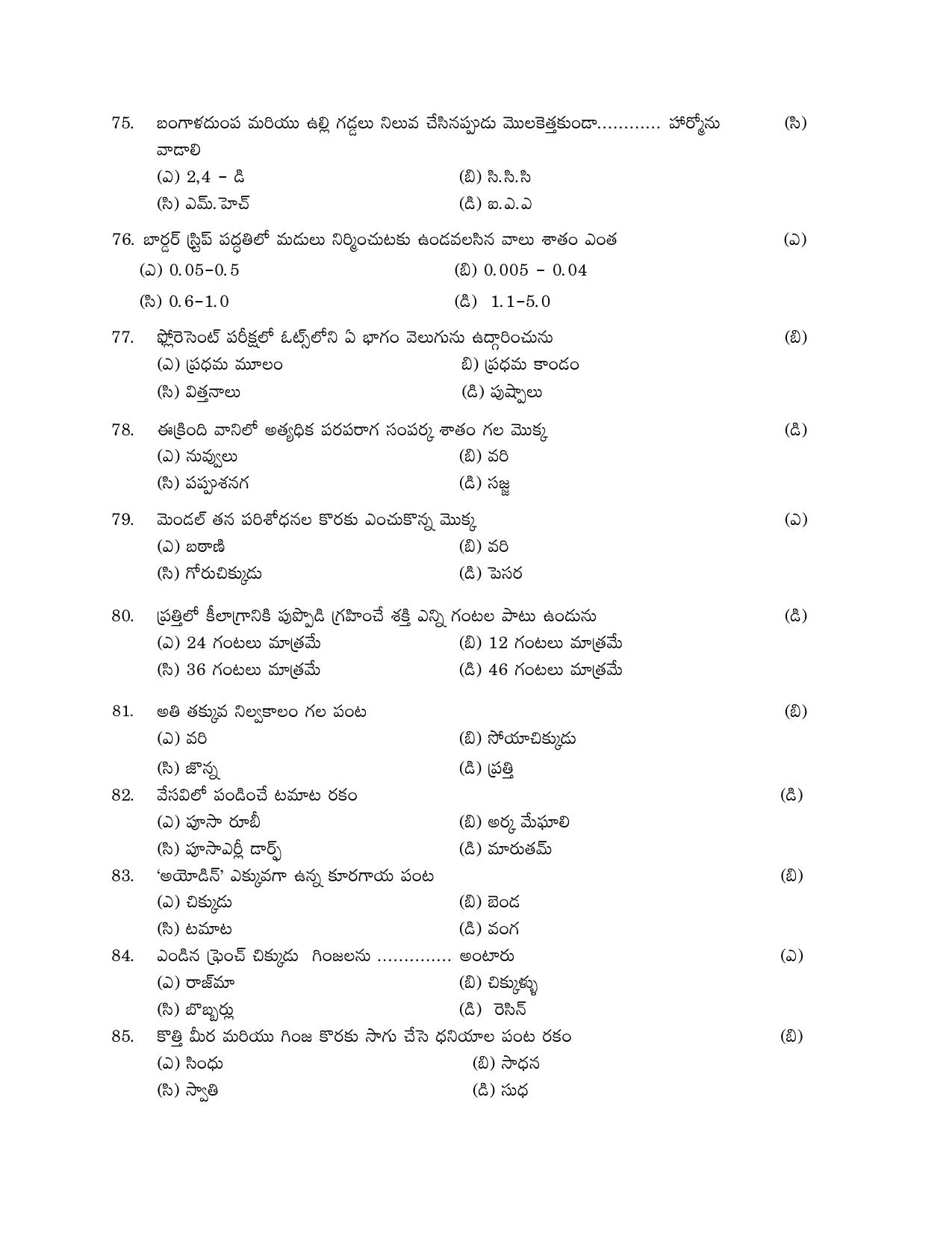 TS AGRICET 2020 Paper 1 Question Paper - Page 9