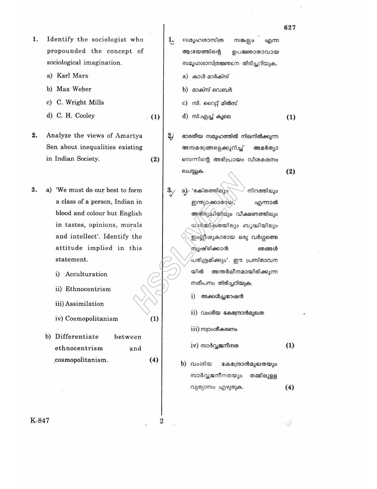 Kerala Plus One 2017 Sociology Question Papers - Page 2