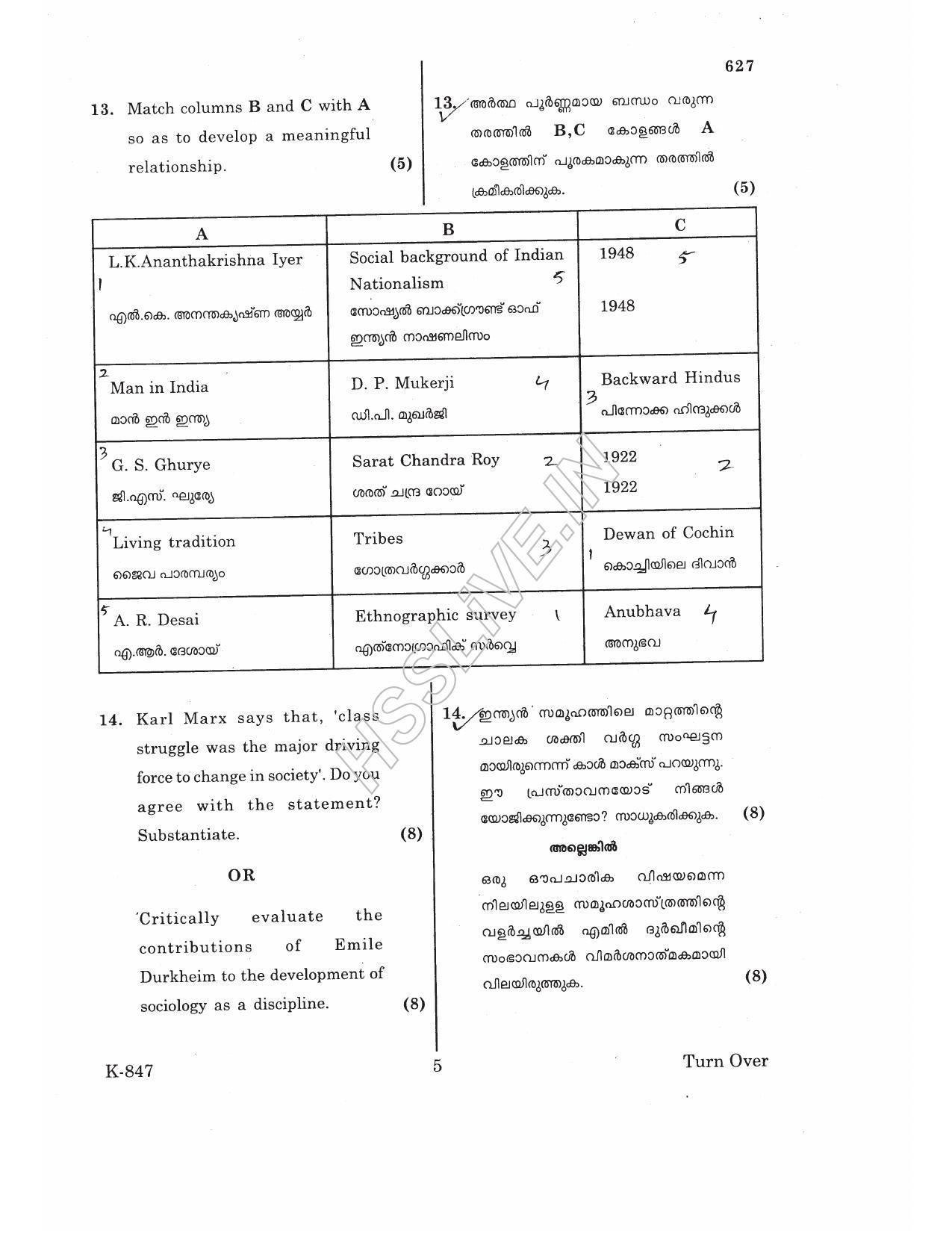 Kerala Plus One 2017 Sociology Question Papers - Page 5
