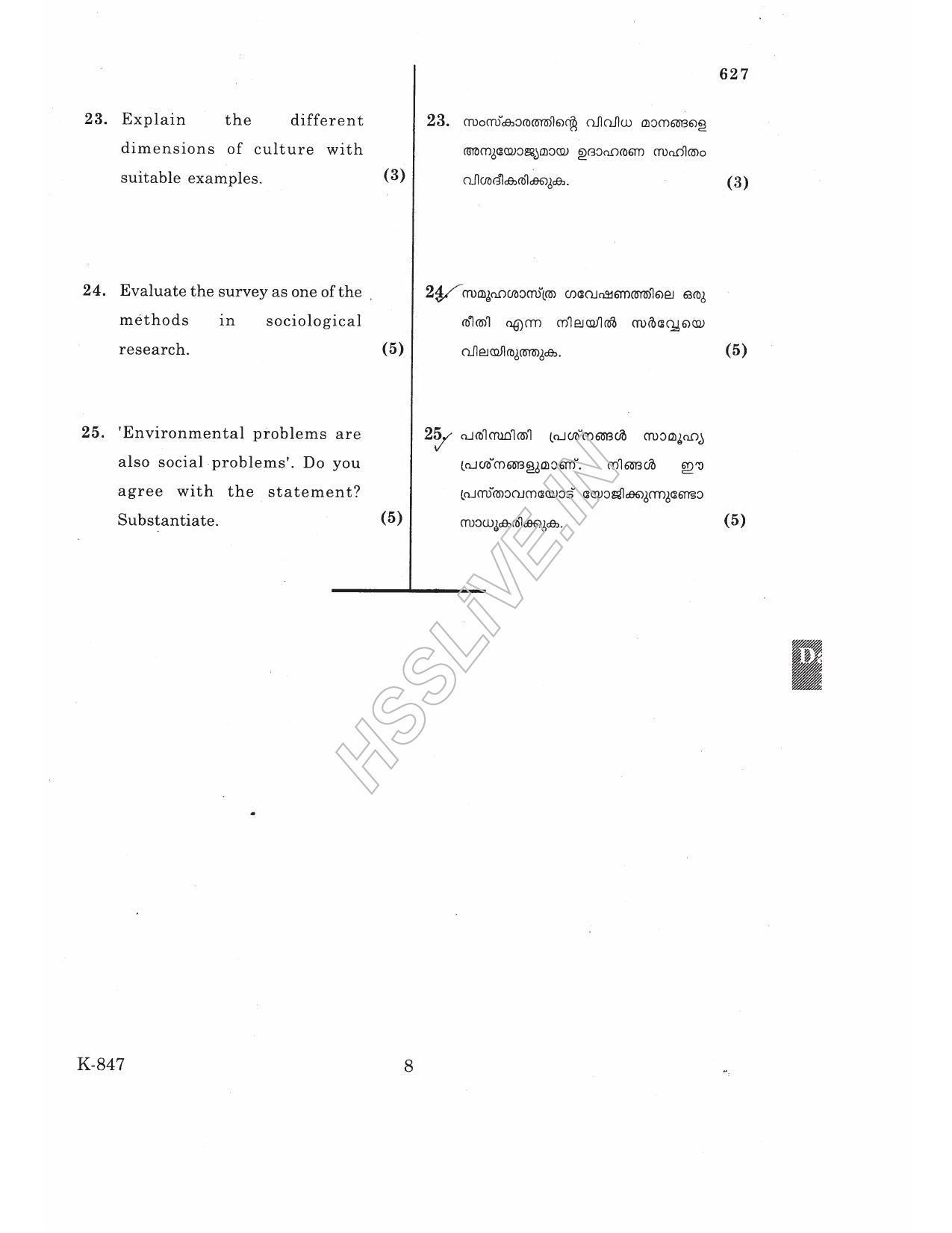 Kerala Plus One 2017 Sociology Question Papers - Page 8