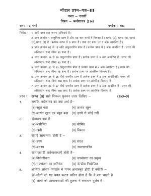 CGSOS Class 10th Model Question Paper - Economics - III