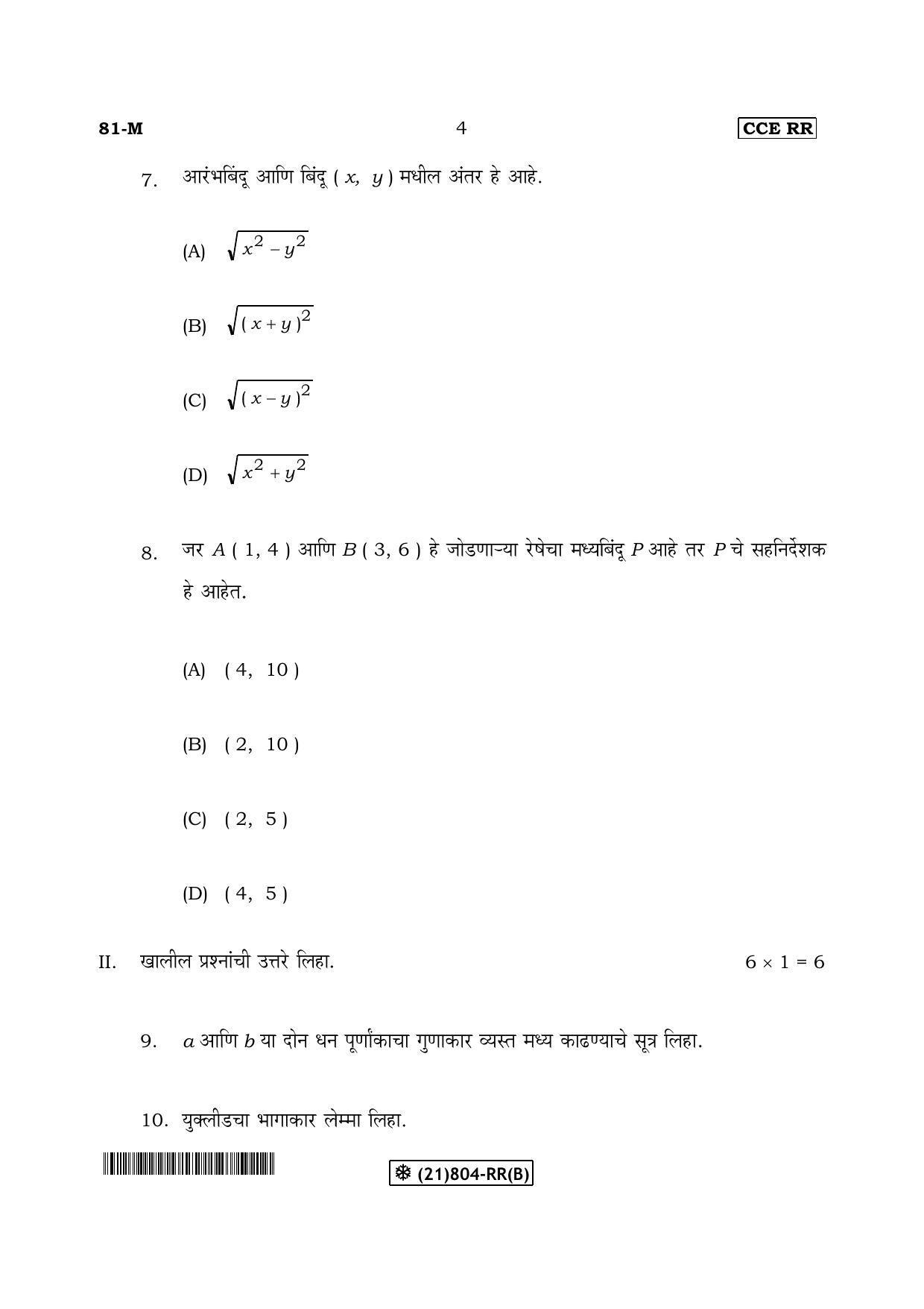 Karnataka SSLC Maths - MARATHI (81-M-RR-(B)-Unrevised_mm2) (Supplementary) June 2019 Question Paper - Page 4