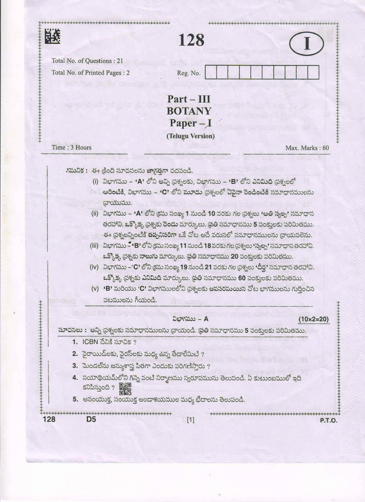AP Inter 1st Year Botany - I(TM) Question Paper September-2021 - Page 1