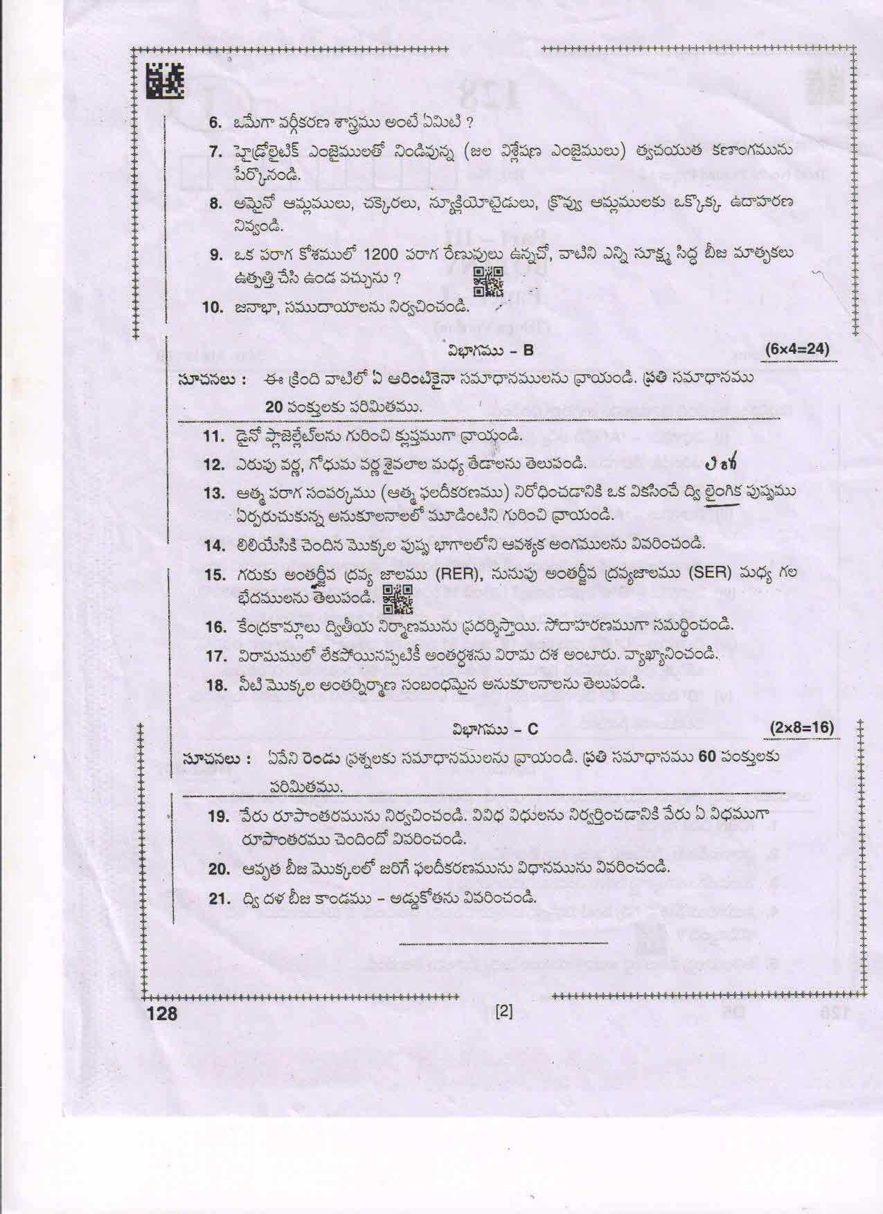 AP Inter 1st Year Botany - I(TM) Question Paper September-2021 - Page 2