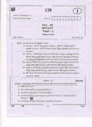 AP Inter 1st Year Botany - I(TM) Question Paper September-2021
