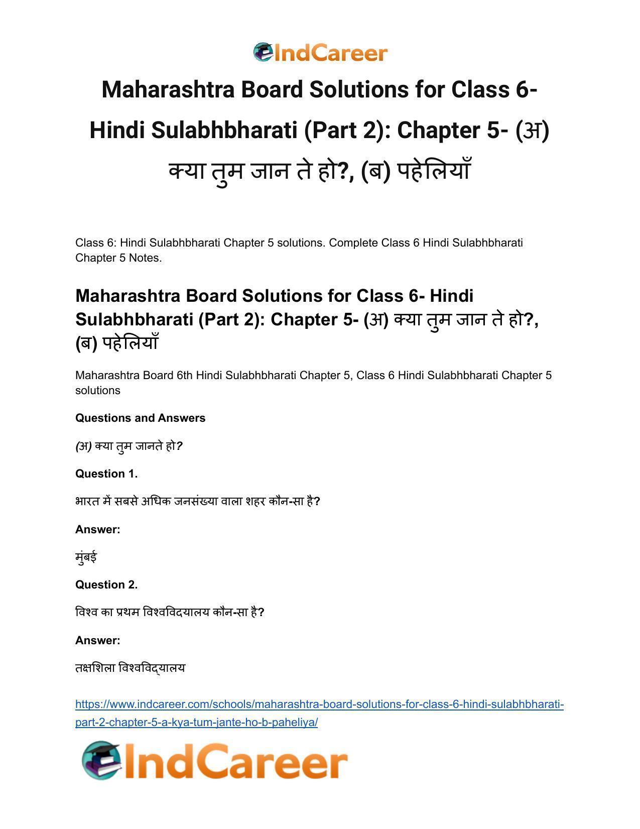 Maharashtra Board Solutions for Class 6- Hindi Sulabhbharati (Part 2): Chapter 5- (अ) क्या तुम जान ते हो?, (ब) पहेलियाँ - Page 2