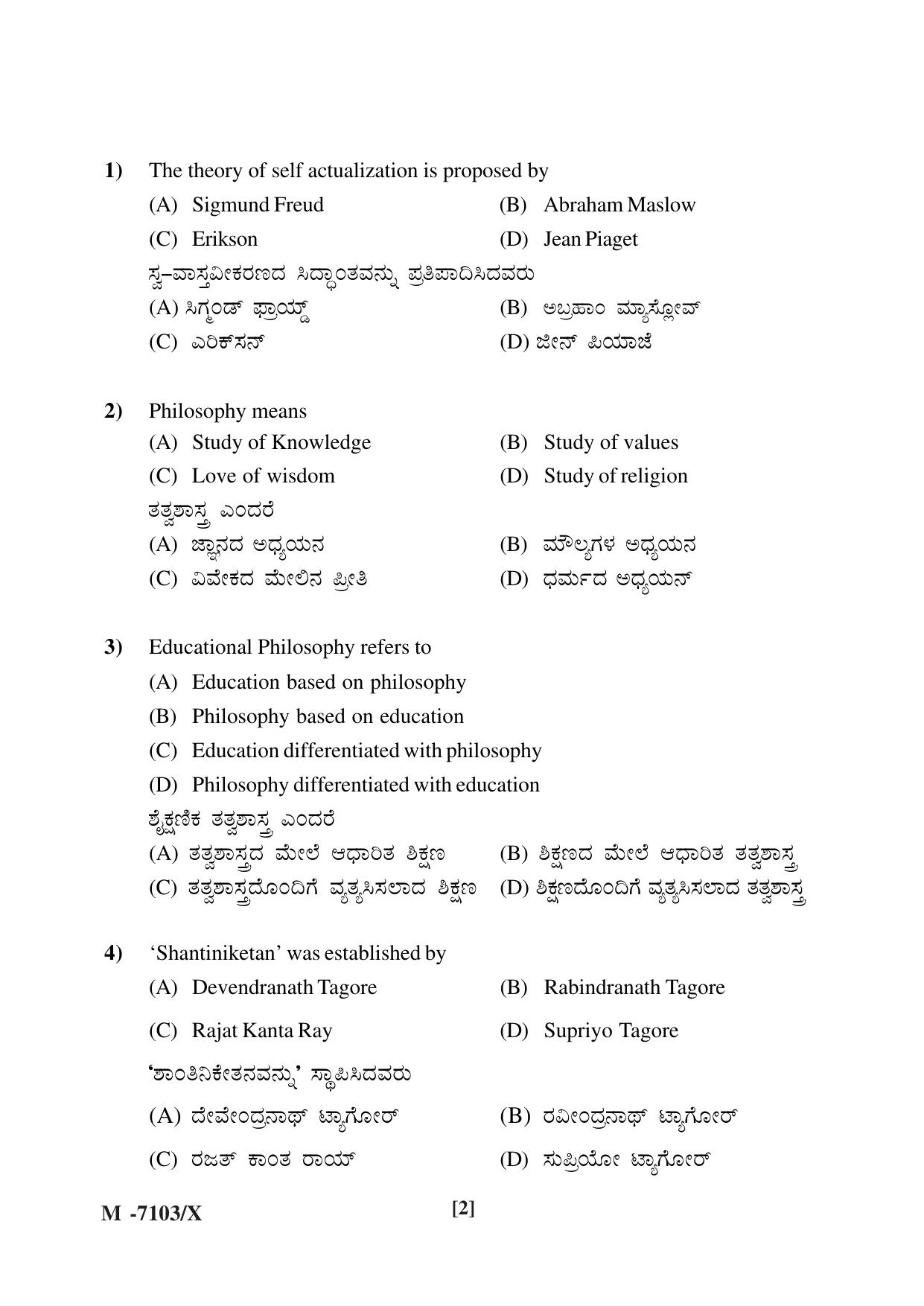 Mysore University PG Entrance Exam 2019: Education Question Paper - Page 2