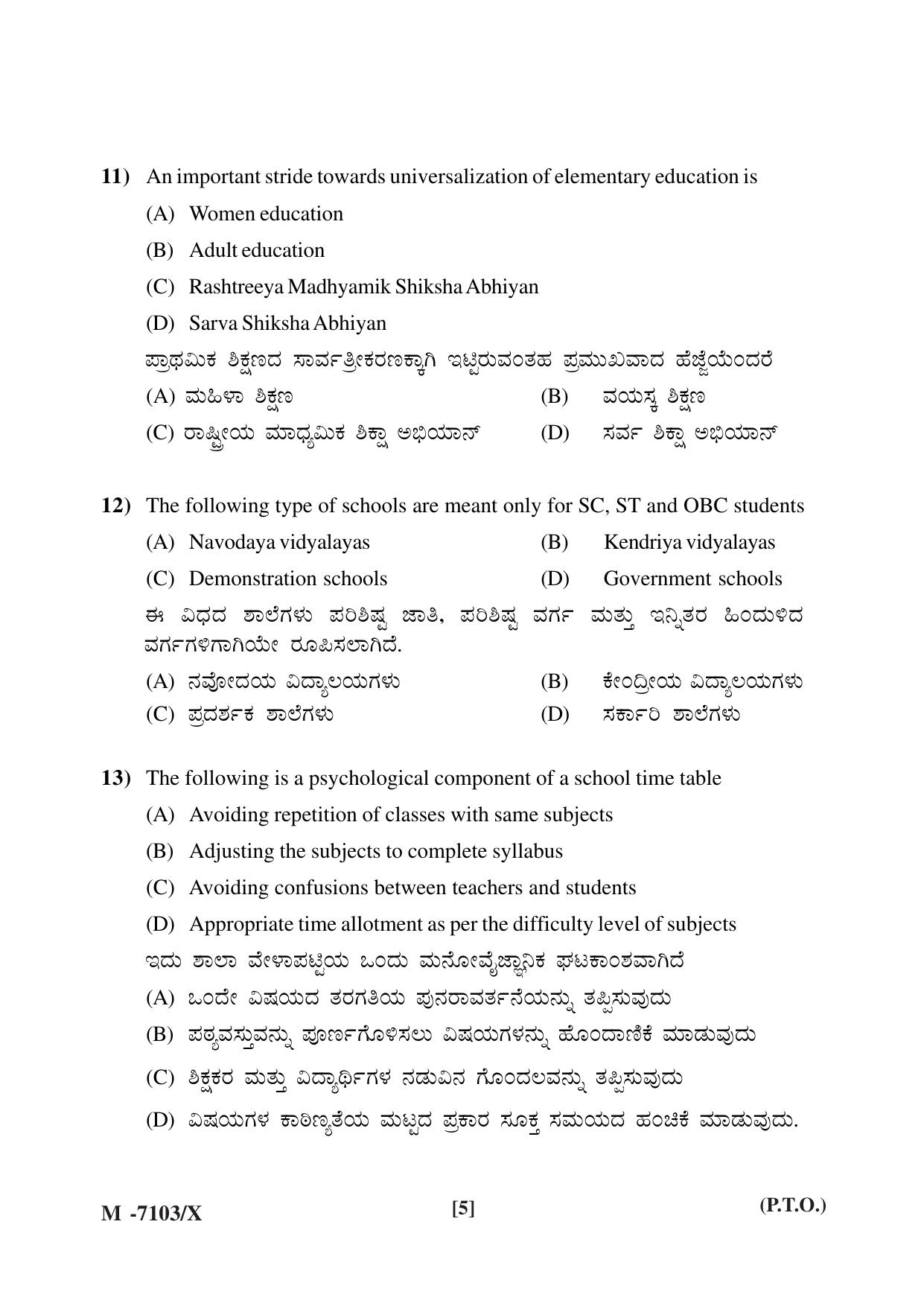Mysore University PG Entrance Exam 2019: Education Question Paper - Page 5