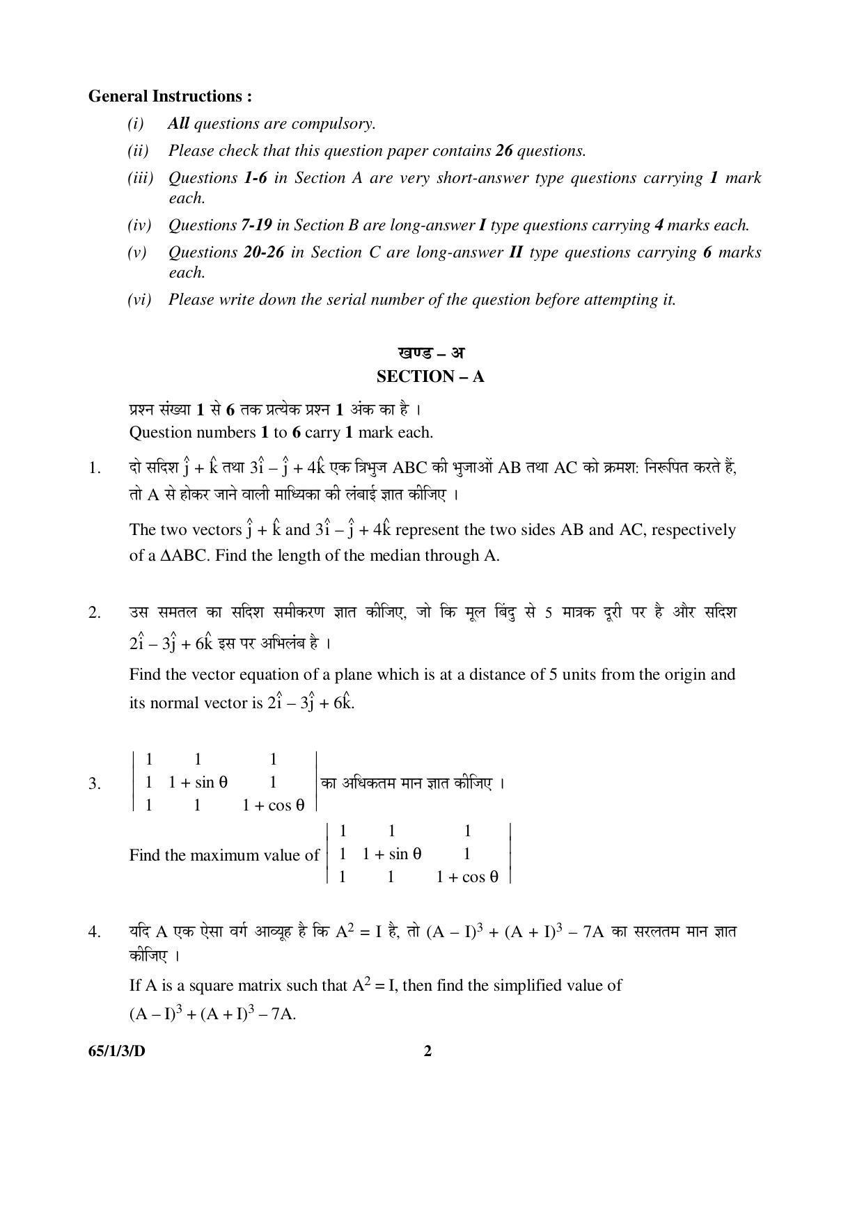 CBSE Class 12 65-1-3-D MATHEMATICS 2016 Question Paper - Page 2