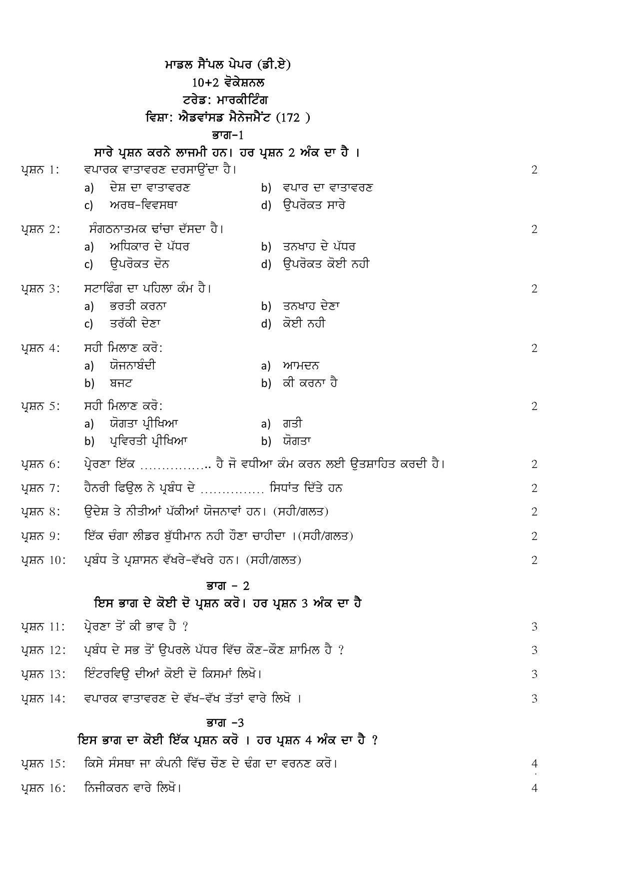 PSEB Class 12th Marketing (Vocational DA Students) Model Paper 2024 - Page 1