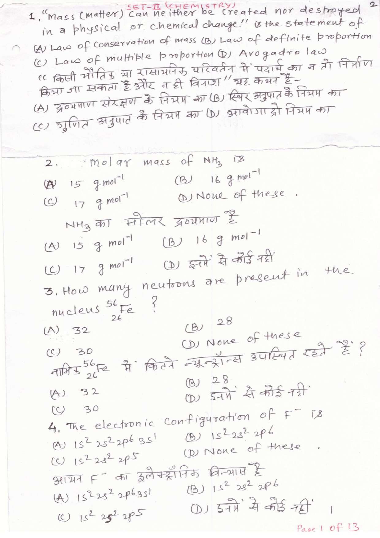 JAC Board Class 11th 2019 CHEMISTRY SET-2 Model Paper - Page 1