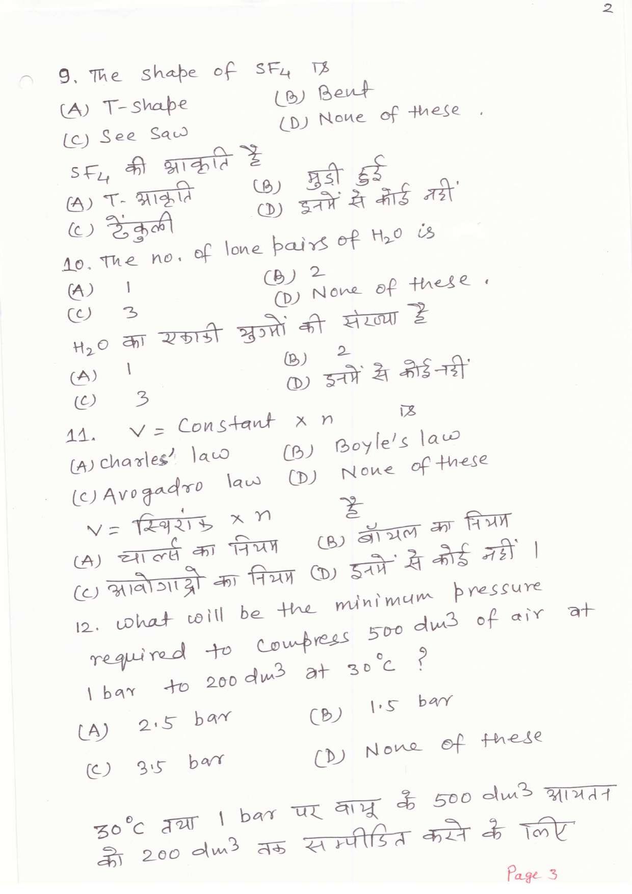 JAC Board Class 11th 2019 CHEMISTRY SET-2 Model Paper - Page 3
