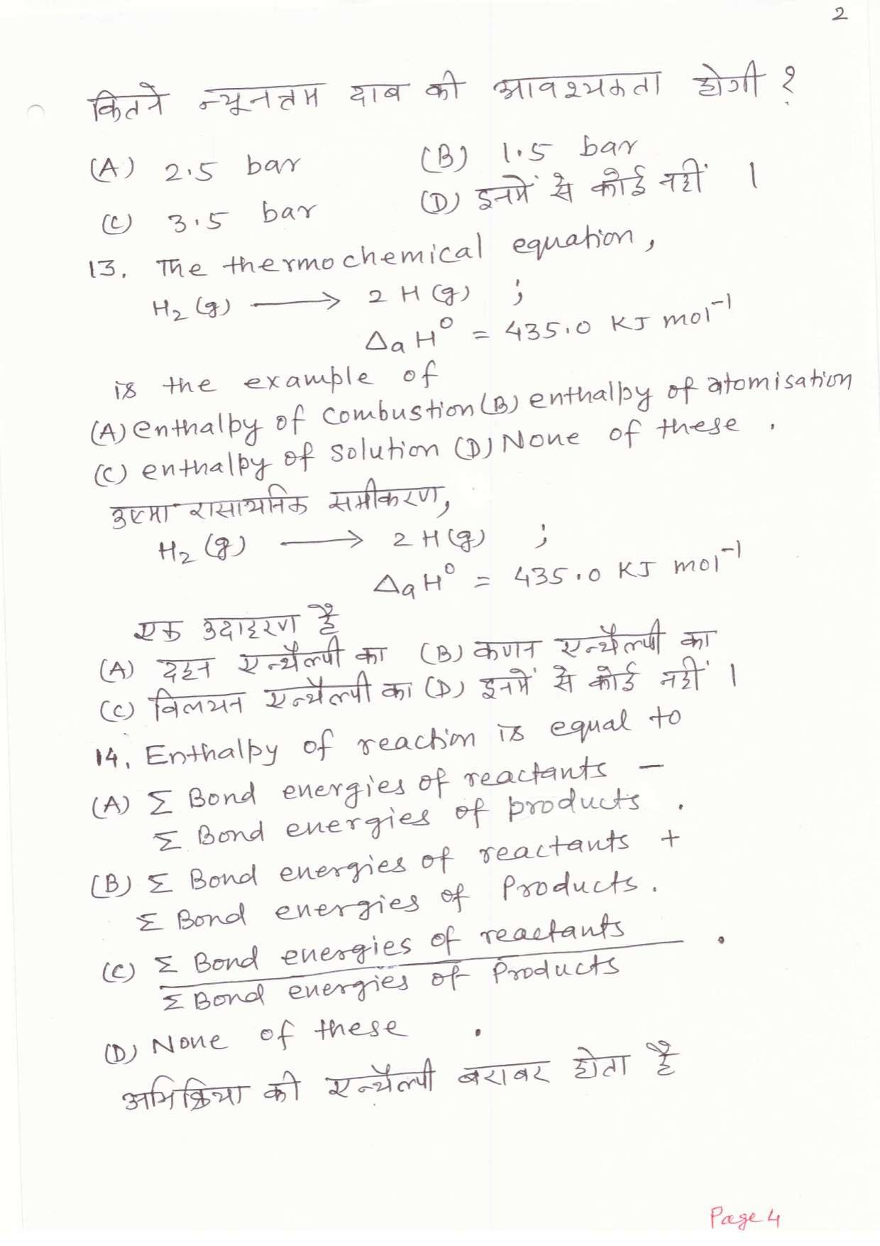 JAC Board Class 11th 2019 CHEMISTRY SET-2 Model Paper - Page 4