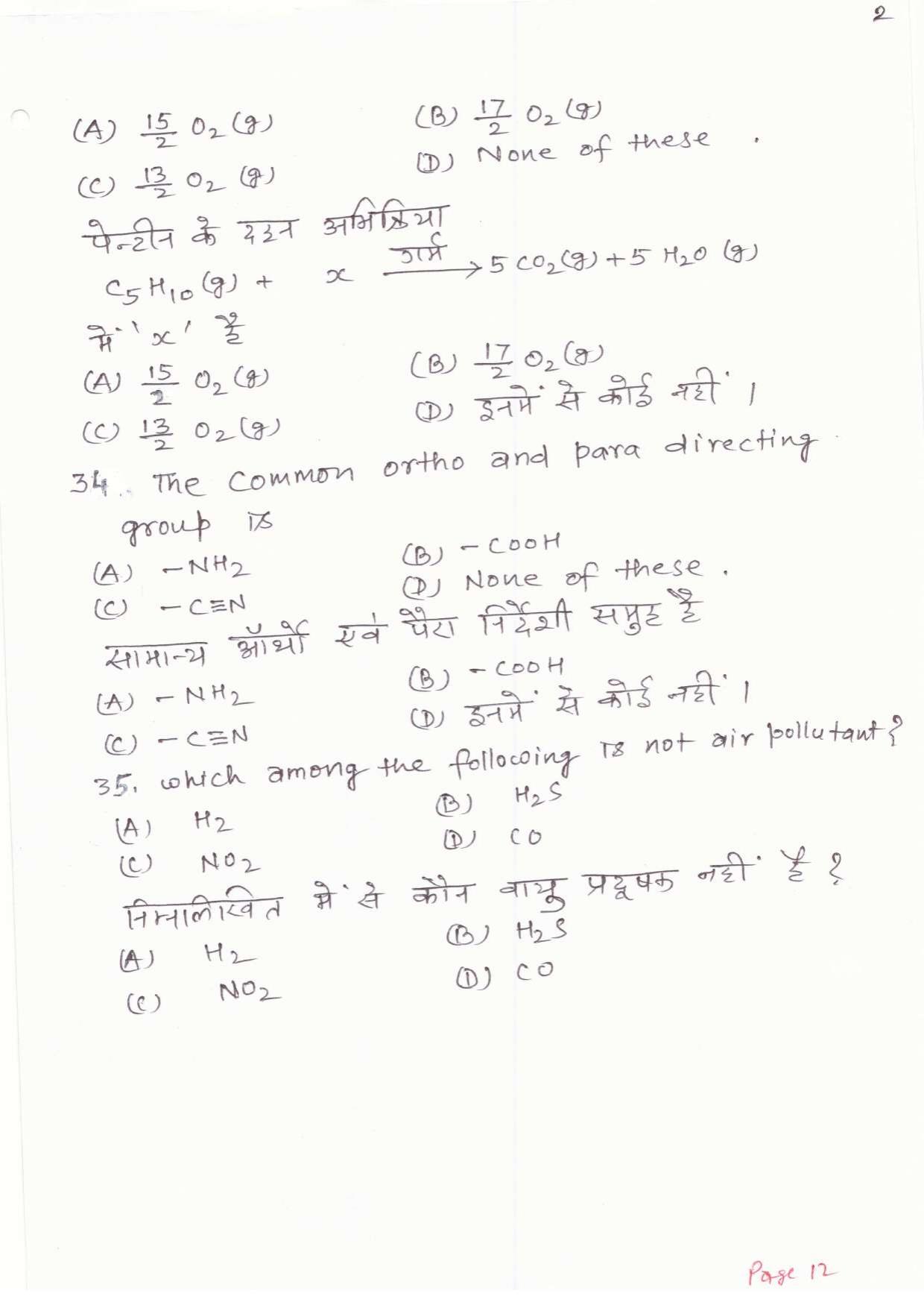 JAC Board Class 11th 2019 CHEMISTRY SET-2 Model Paper - Page 12