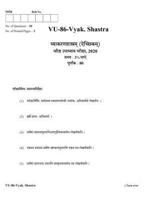 RBSE Vyakaran Shastra 2020 Varishtha Upadhyay Question Paper