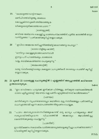 Kerala SSLC 2022 Malayalam II Question Paper. (Model) - Page 5