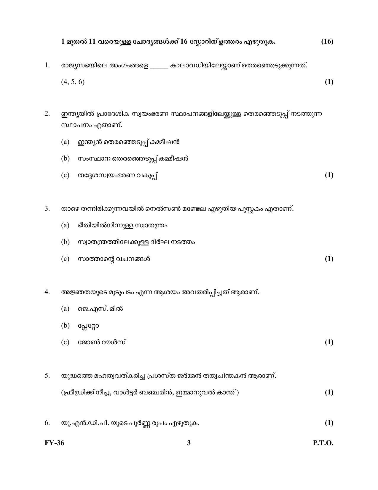 Kerala Plus One 2022 Political Science Question Papers - Page 3