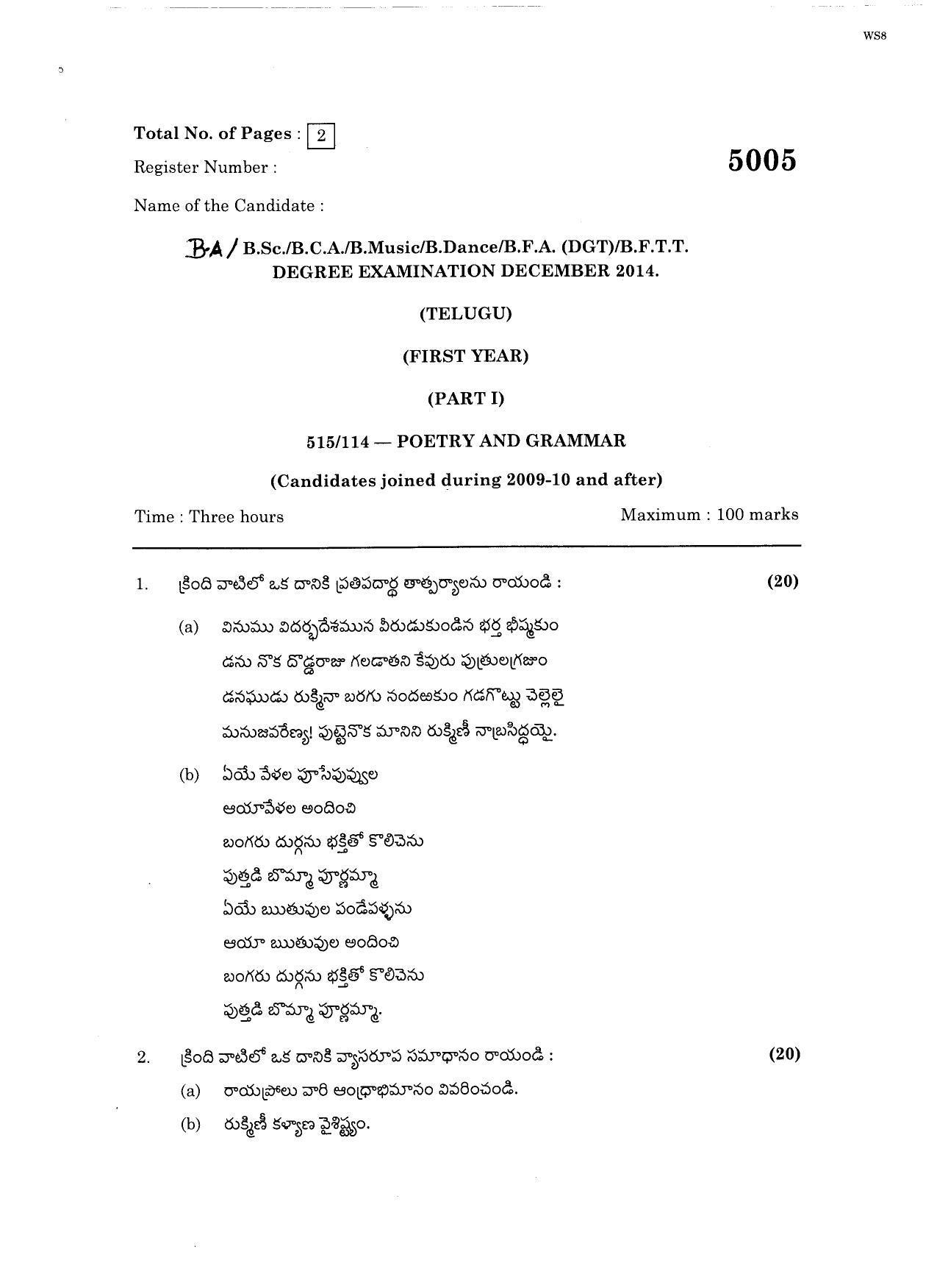 Annamalai University Telugu – Poetry And Grammar B.Sc Visual Communication December 2014 Question Papers - Page 1
