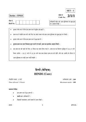 CBSE Class 12 2-1-1 HINDI CORE 2016 Question Paper