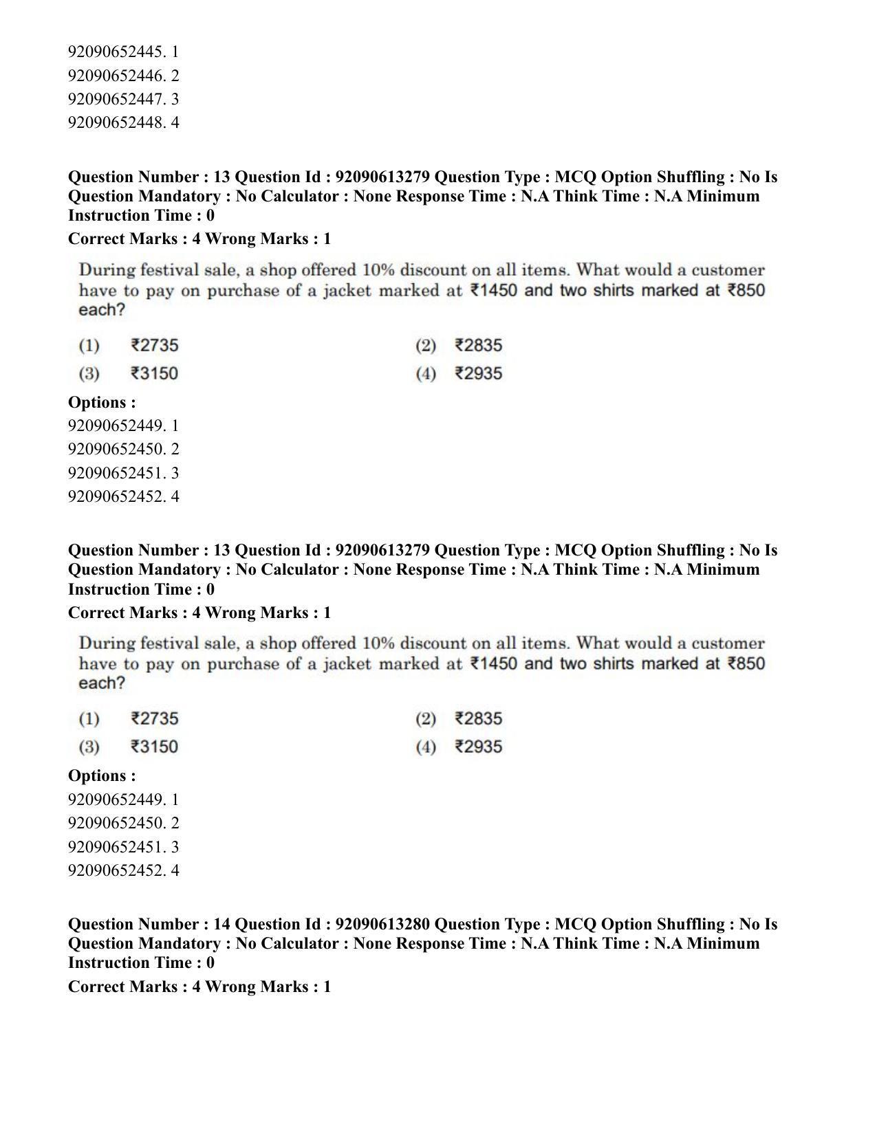 CUET PG 2023: HUQP07 – Fine Arts Eng-Shift 1 (12-06-2023) Question Paper - Page 13