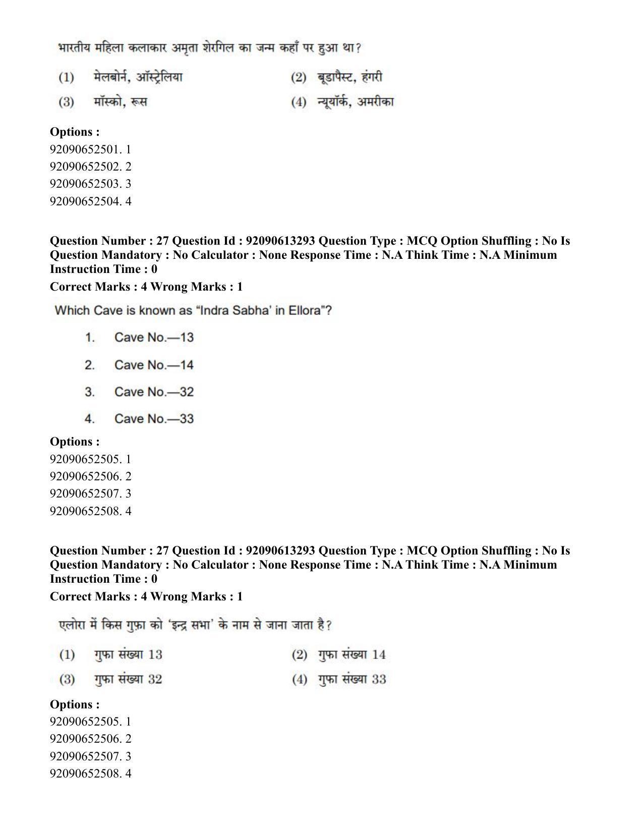 CUET PG 2023: HUQP07 – Fine Arts Eng-Shift 1 (12-06-2023) Question Paper - Page 27