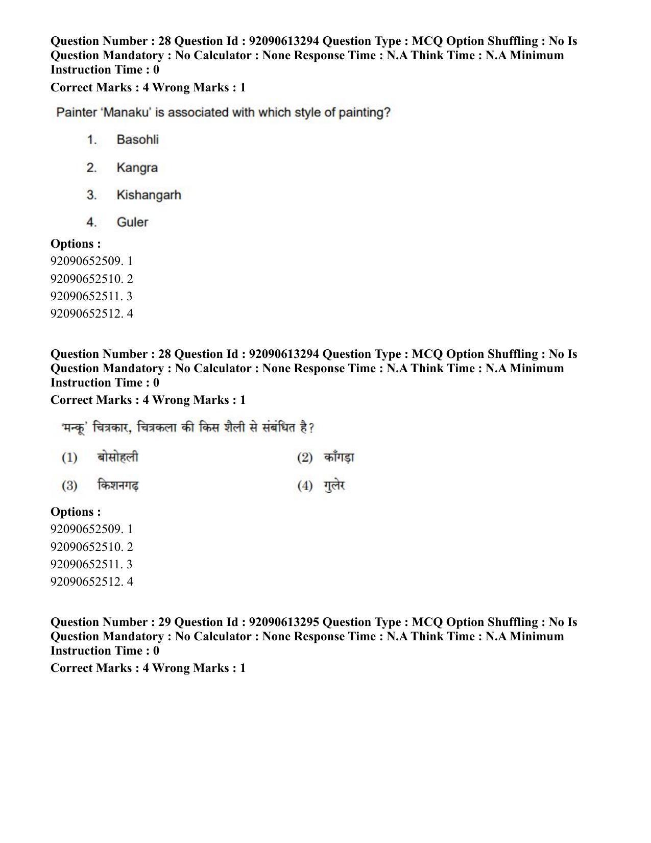 CUET PG 2023: HUQP07 – Fine Arts Eng-Shift 1 (12-06-2023) Question Paper - Page 28