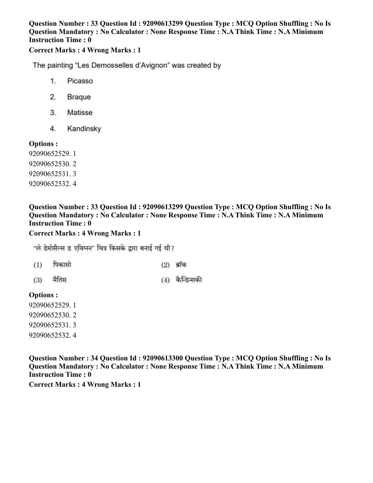 CUET PG 2023: HUQP07 – Fine Arts Eng-Shift 1 (12-06-2023) Question Paper - Page 32
