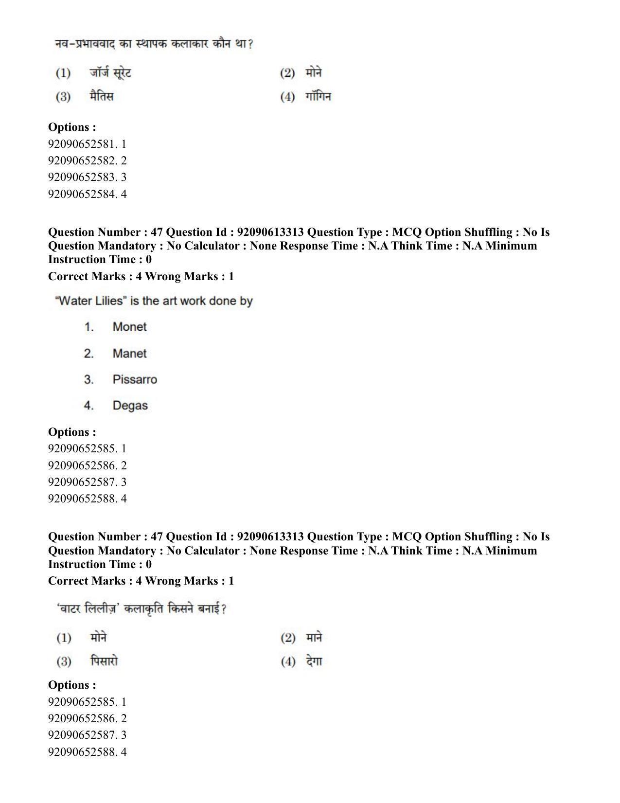 CUET PG 2023: HUQP07 – Fine Arts Eng-Shift 1 (12-06-2023) Question Paper - Page 43