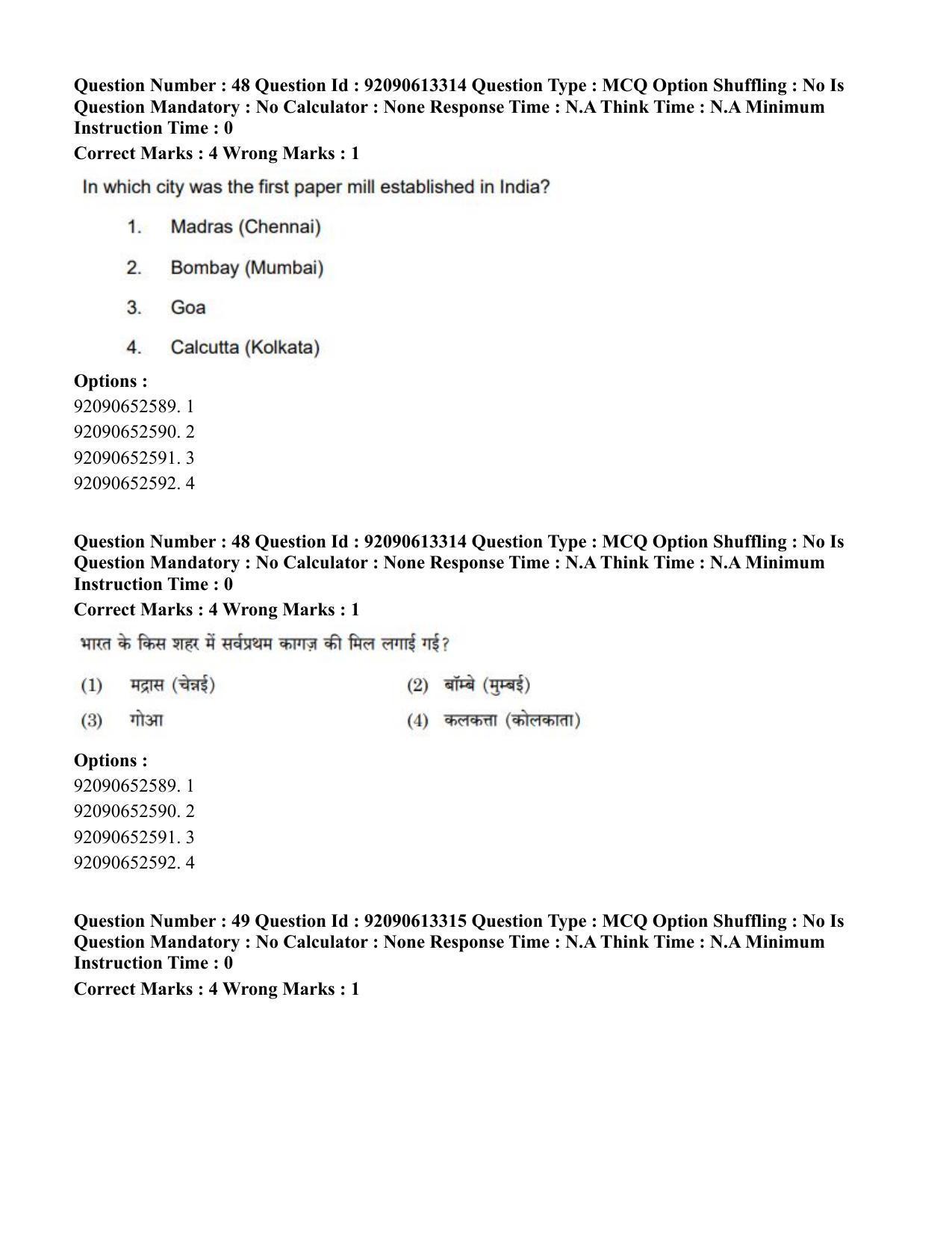 CUET PG 2023: HUQP07 – Fine Arts Eng-Shift 1 (12-06-2023) Question Paper - Page 44