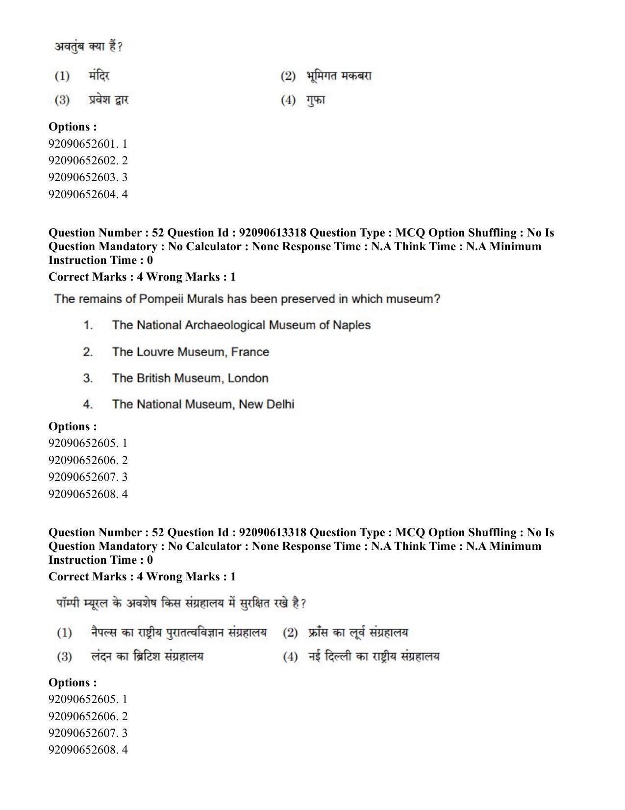 CUET PG 2023: HUQP07 – Fine Arts Eng-Shift 1 (12-06-2023) Question Paper - Page 47