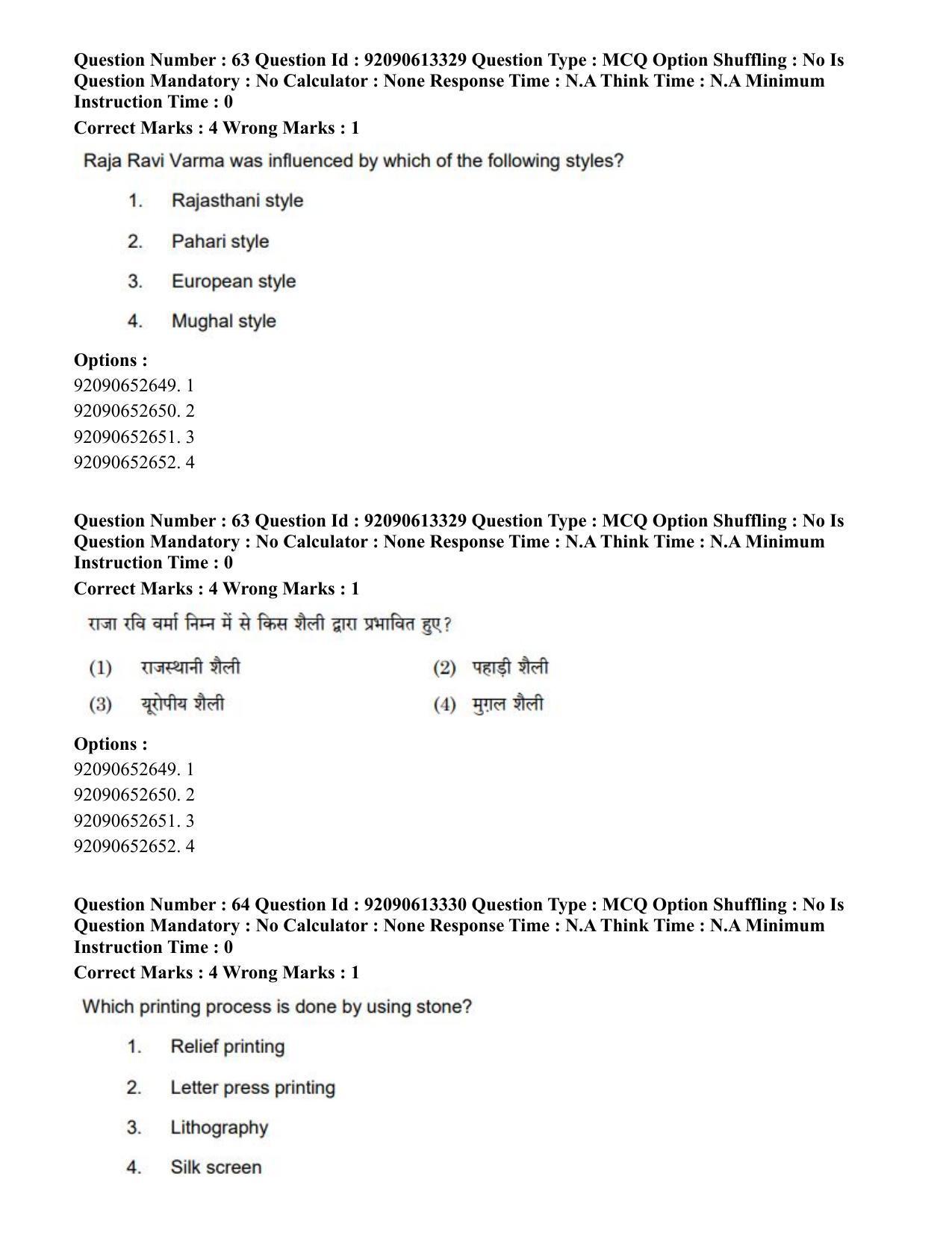 CUET PG 2023: HUQP07 – Fine Arts Eng-Shift 1 (12-06-2023) Question Paper - Page 56