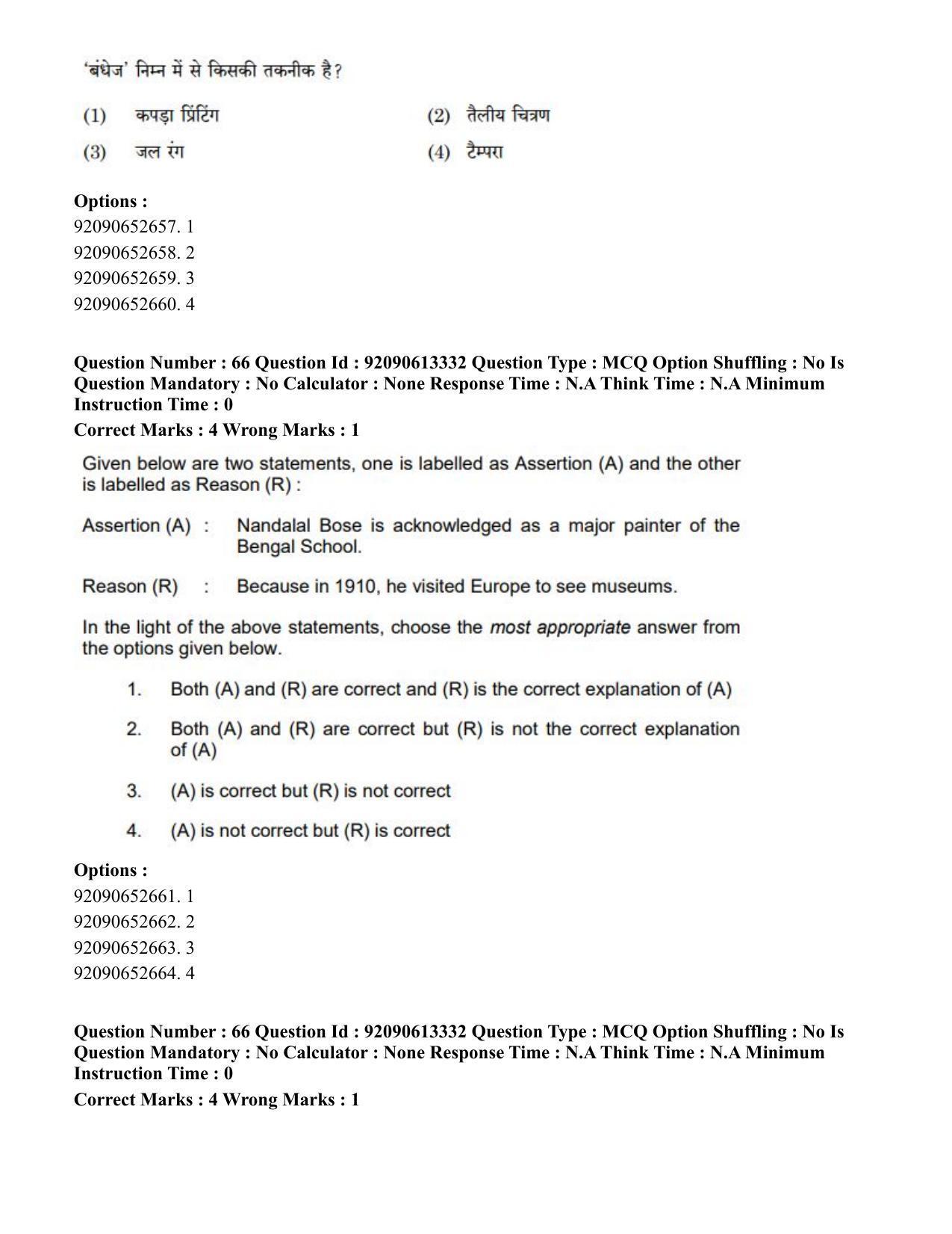 CUET PG 2023: HUQP07 – Fine Arts Eng-Shift 1 (12-06-2023) Question Paper - Page 58