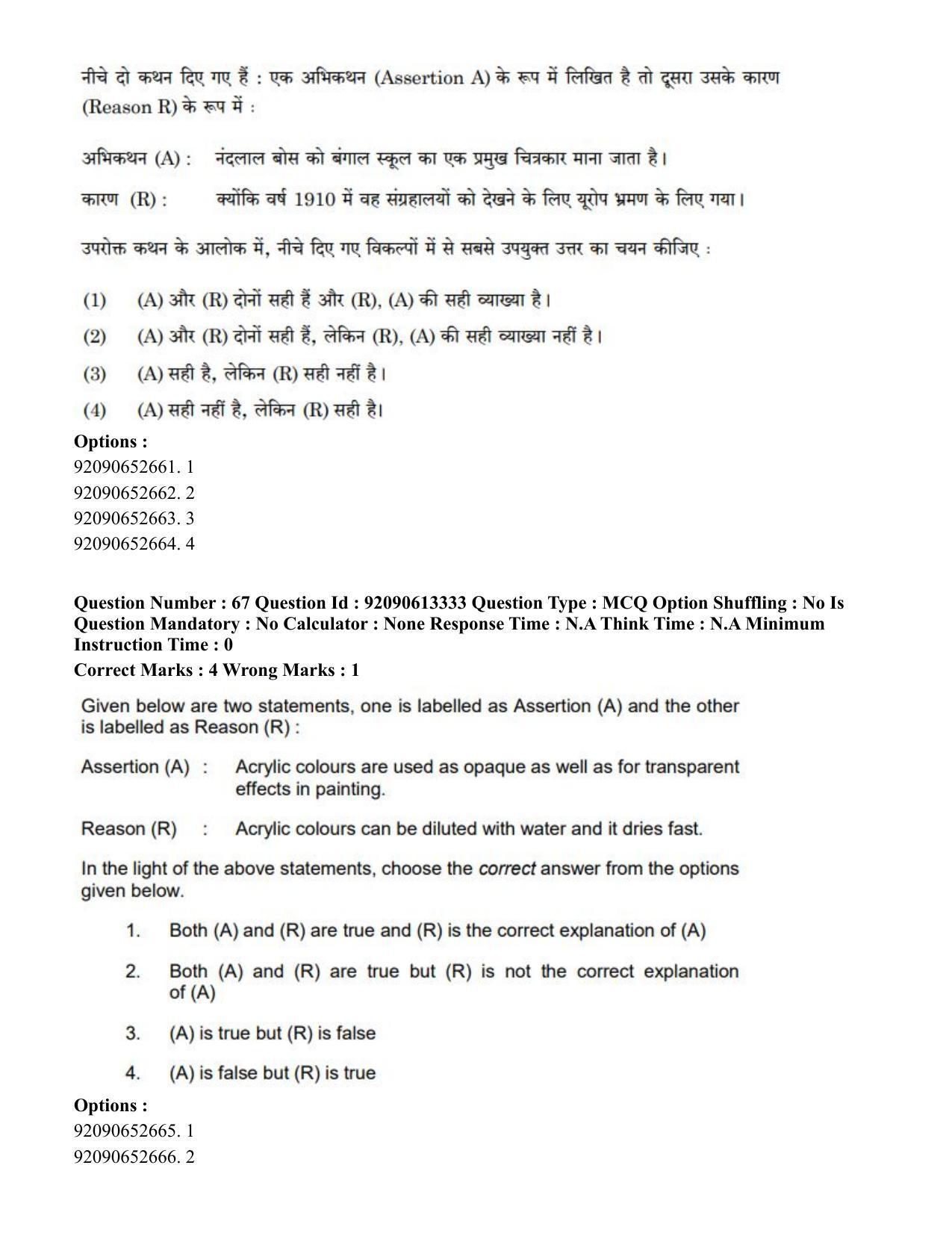 CUET PG 2023: HUQP07 – Fine Arts Eng-Shift 1 (12-06-2023) Question Paper - Page 59