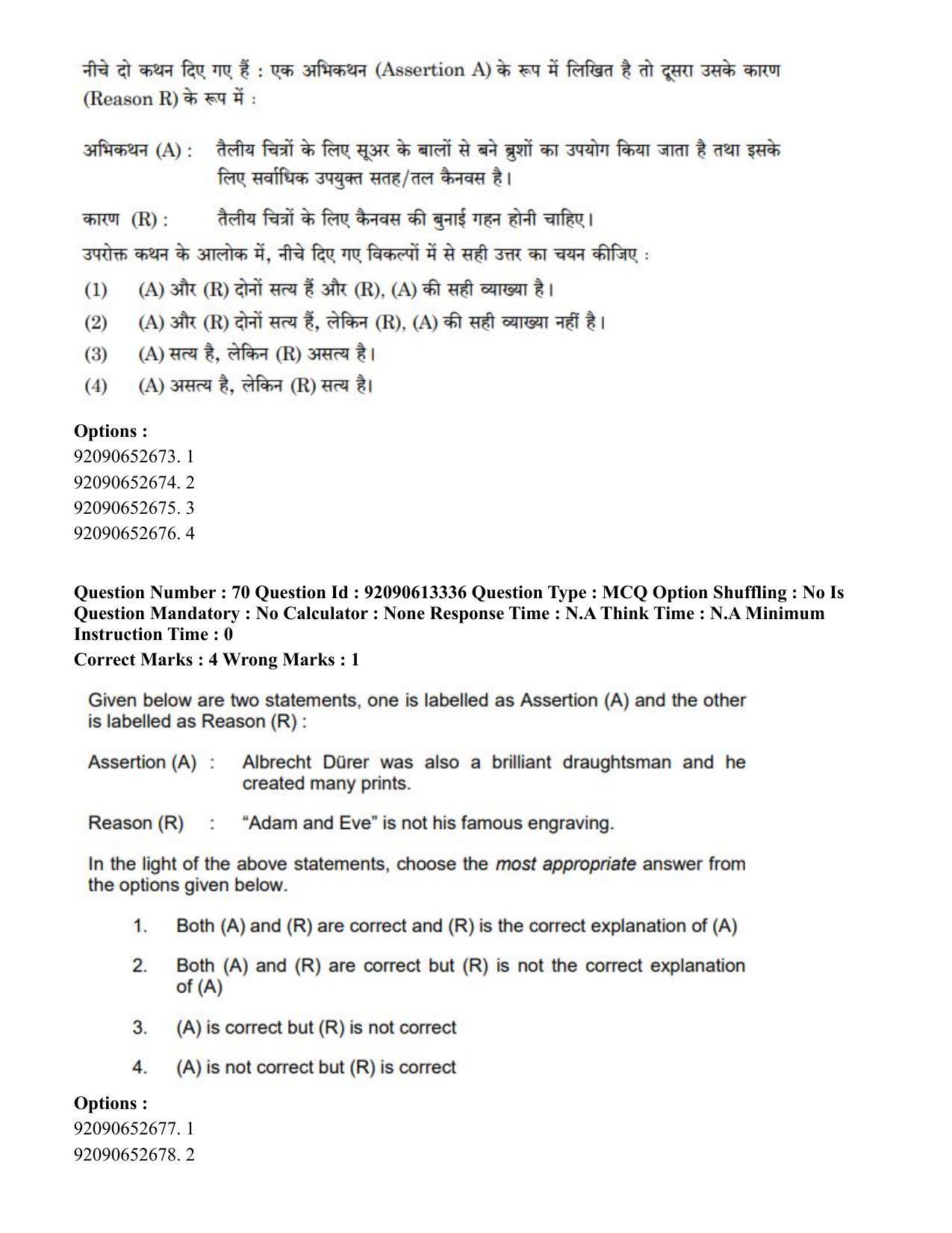 CUET PG 2023: HUQP07 – Fine Arts Eng-Shift 1 (12-06-2023) Question Paper - Page 63