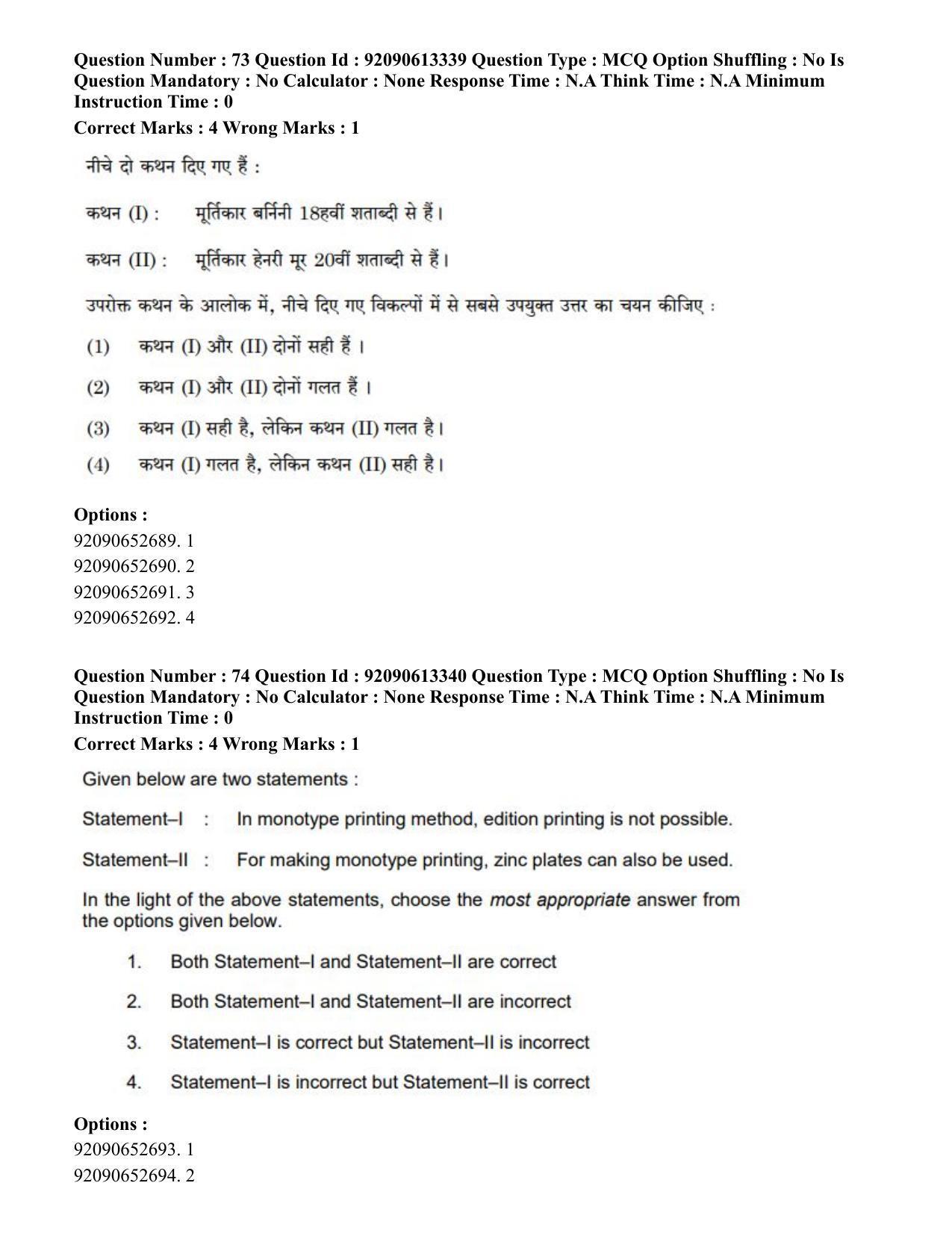 CUET PG 2023: HUQP07 – Fine Arts Eng-Shift 1 (12-06-2023) Question Paper - Page 68