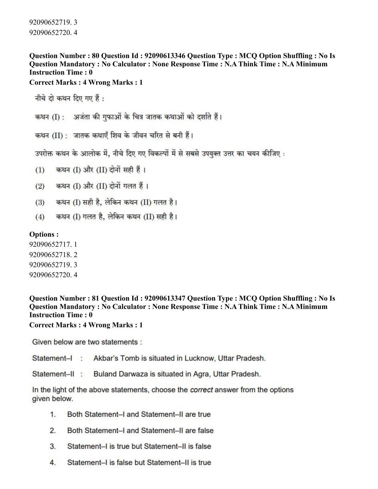 CUET PG 2023: HUQP07 – Fine Arts Eng-Shift 1 (12-06-2023) Question Paper - Page 76