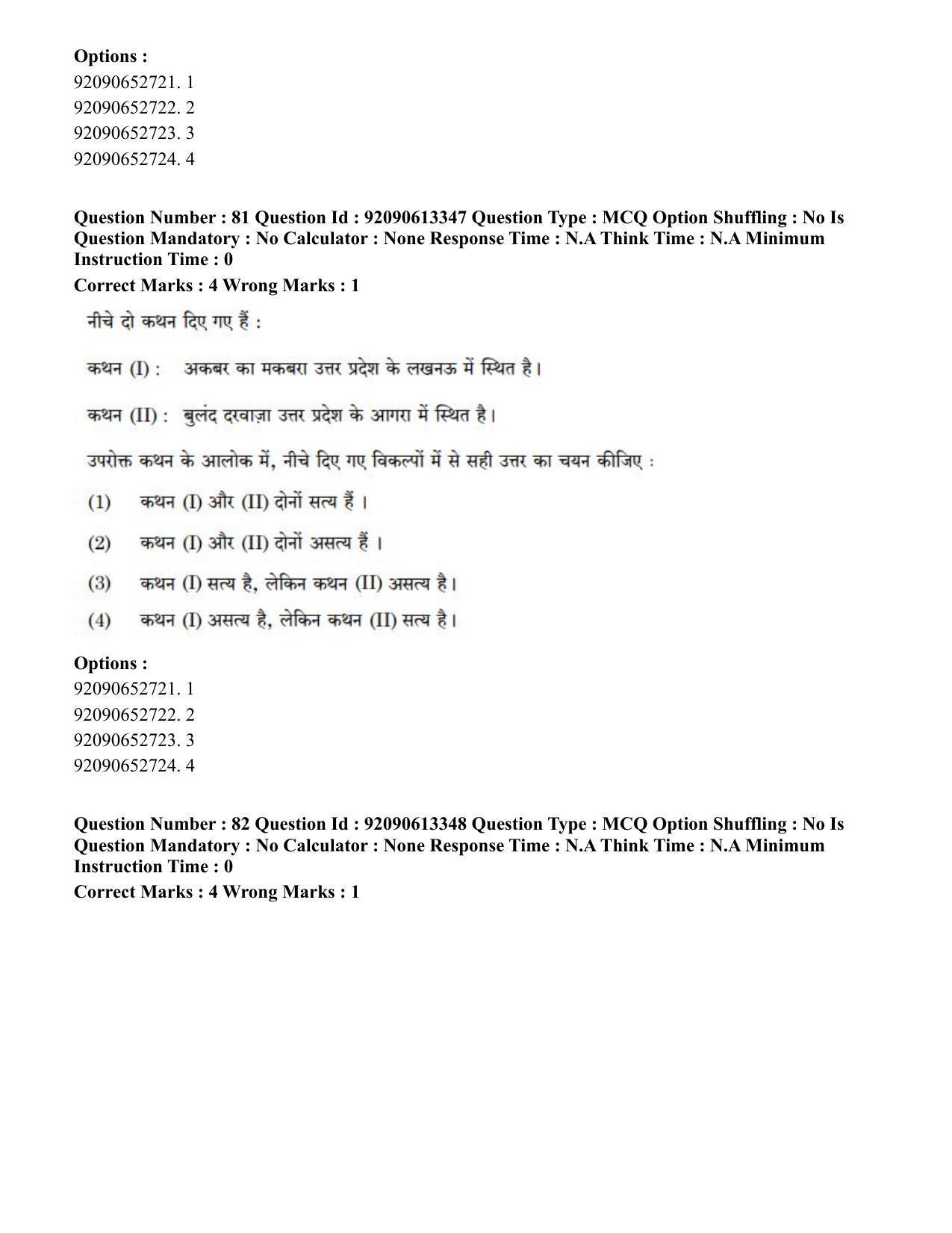 CUET PG 2023: HUQP07 – Fine Arts Eng-Shift 1 (12-06-2023) Question Paper - Page 77