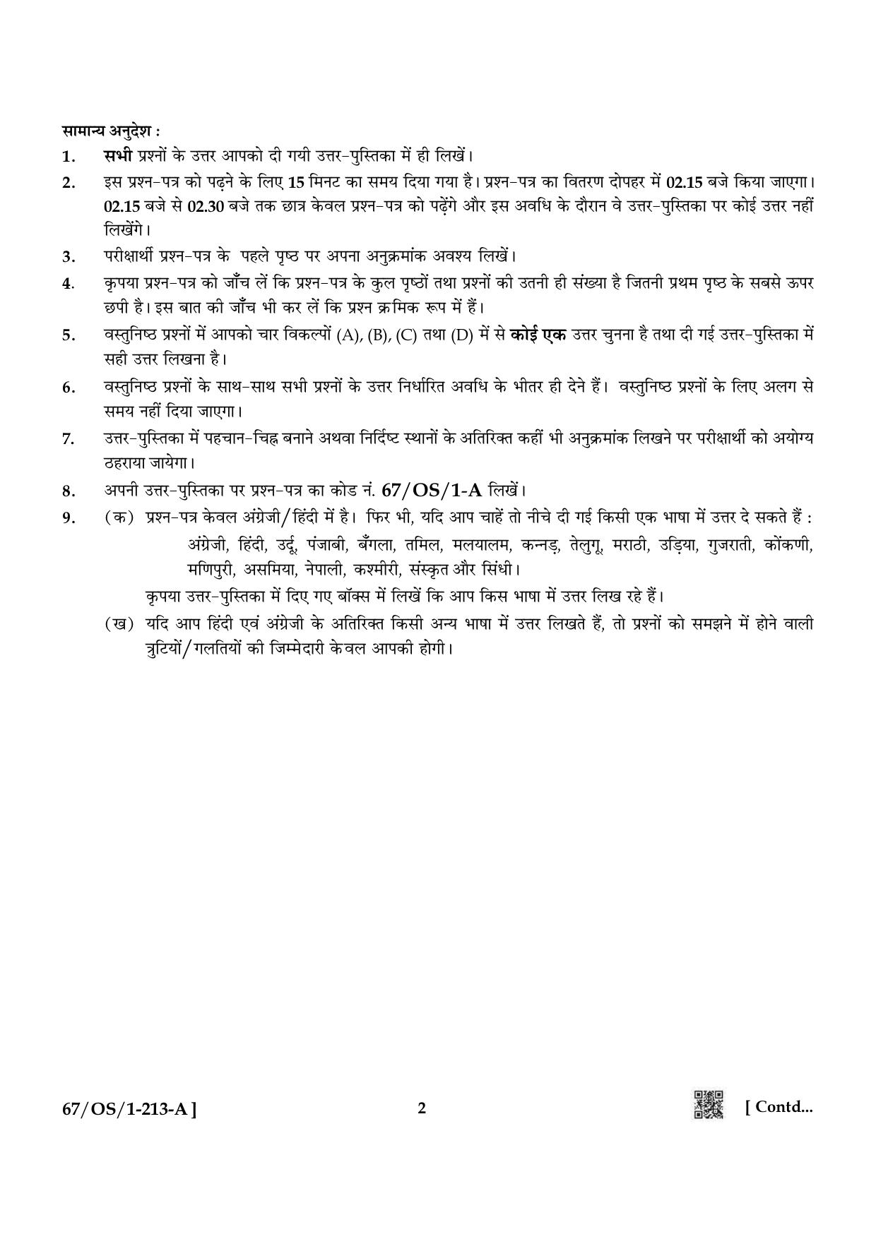 NIOS 2024 Class 10 Social Sciences Question Paper - Page 2
