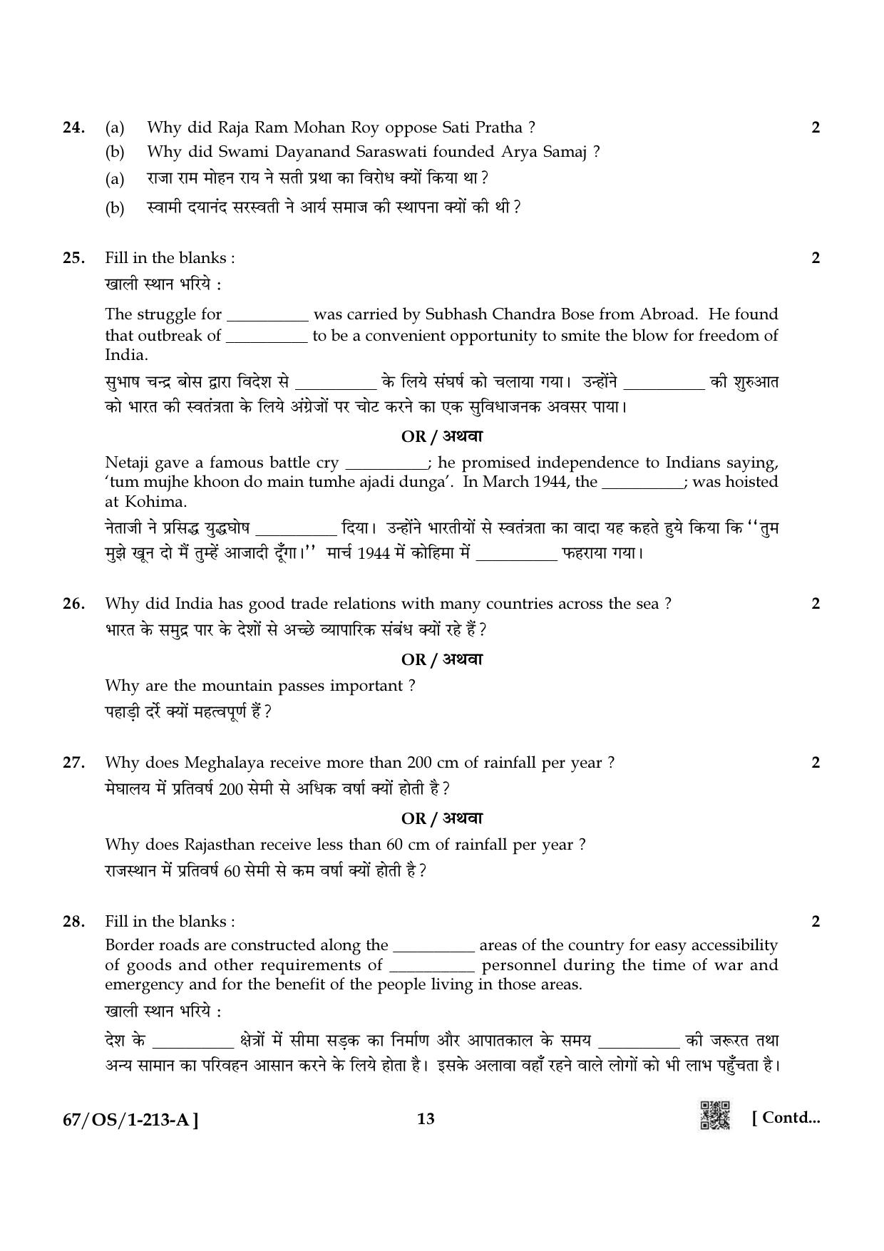 NIOS 2024 Class 10 Social Sciences Question Paper - Page 13