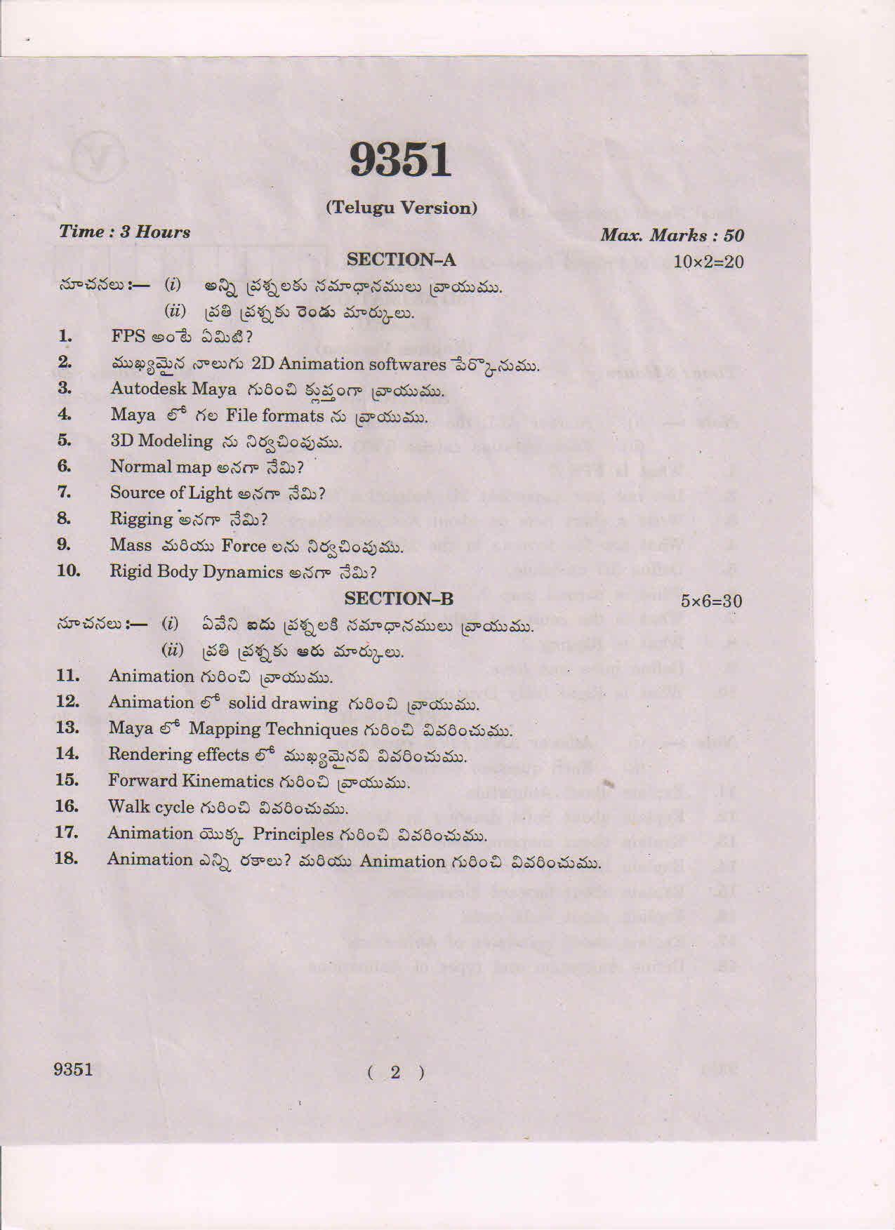 AP Inter 2nd Year 3D Animation-II March-2019-Vocational Question Paper - Page 2