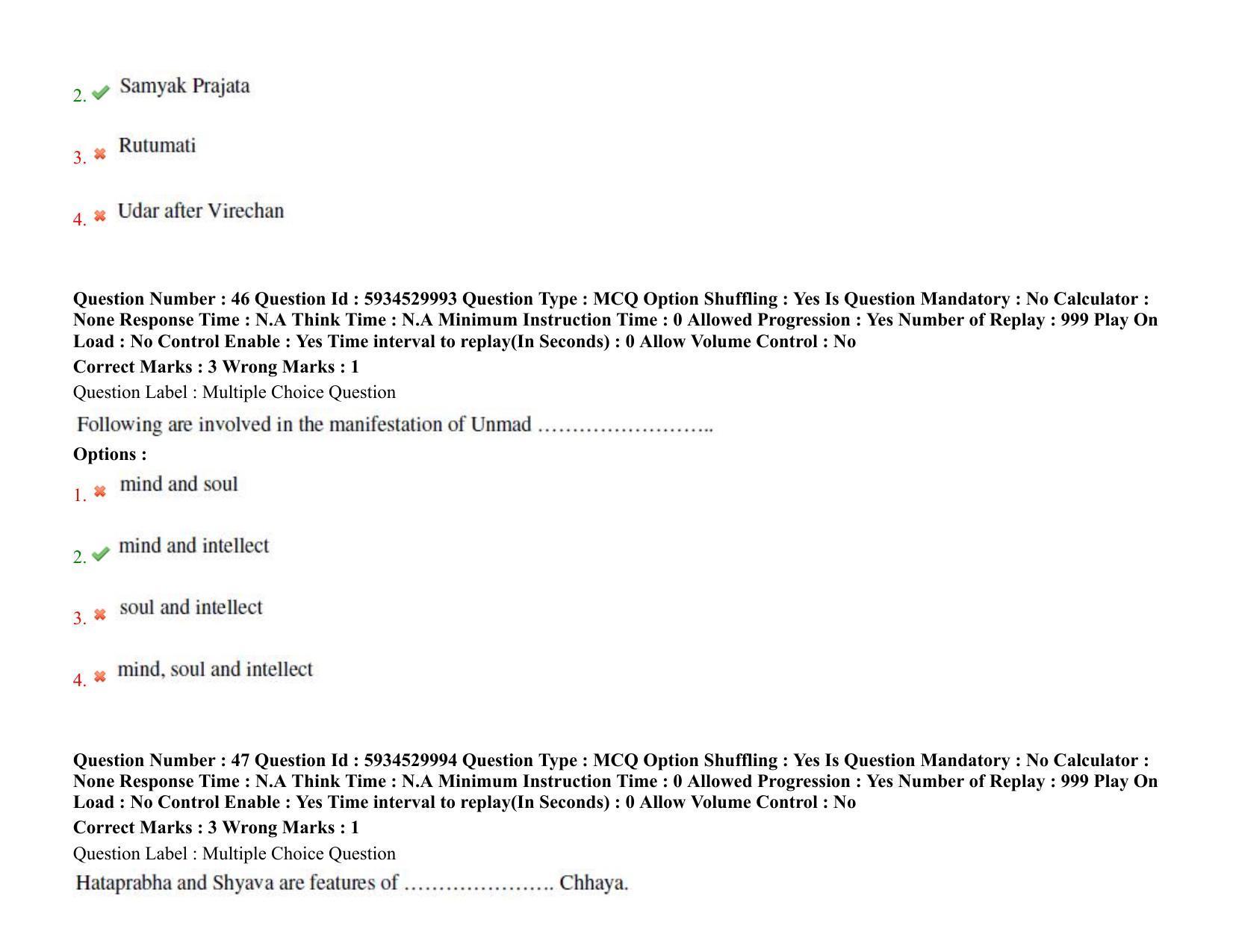 BHU RET Samhita & Sanskrit 2021 Question Paper - Page 39