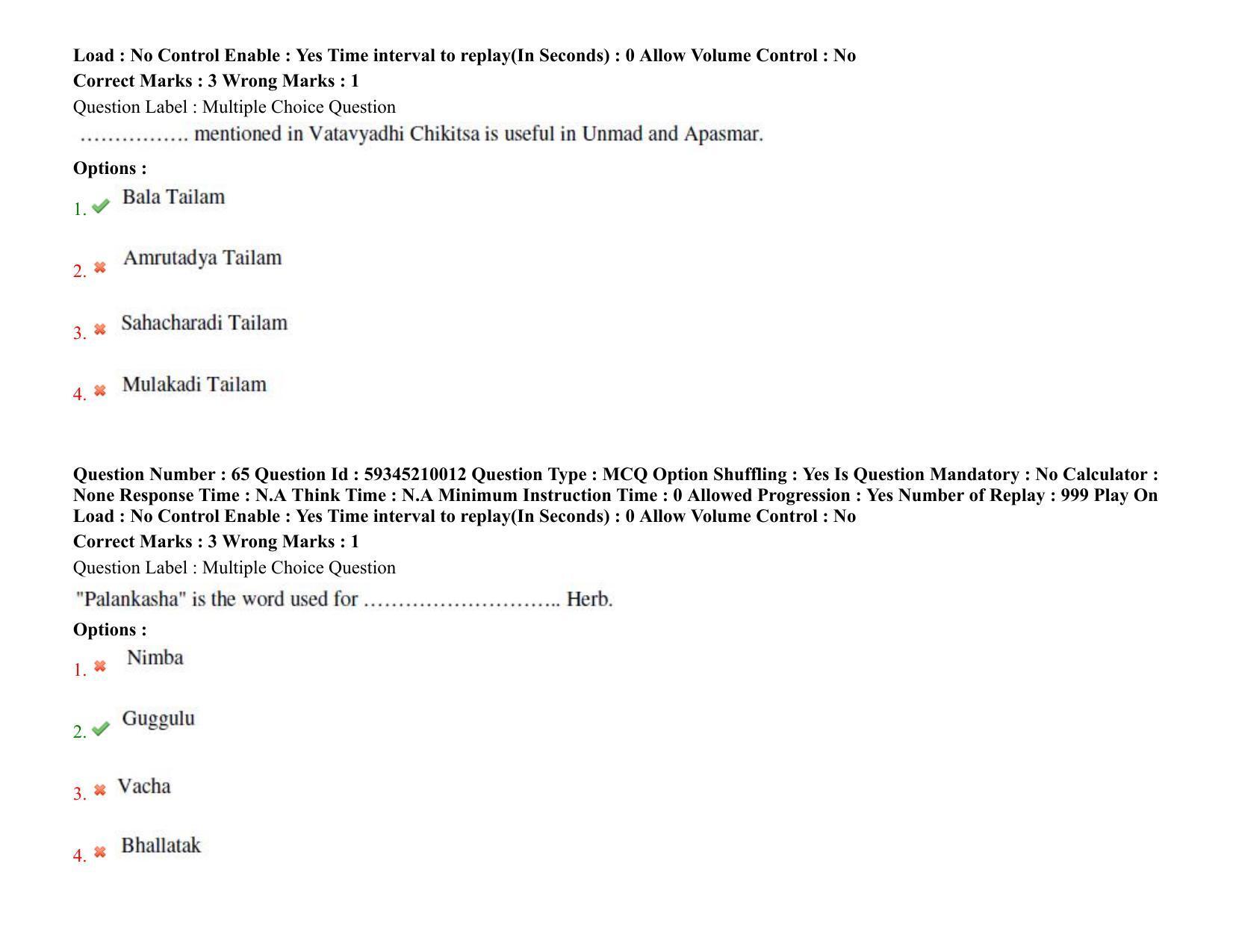 BHU RET Samhita & Sanskrit 2021 Question Paper - Page 49