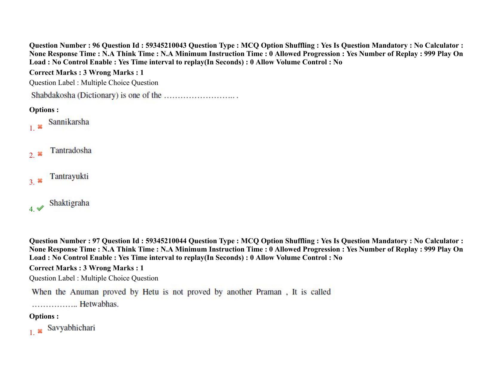 BHU RET Samhita & Sanskrit 2021 Question Paper - Page 67