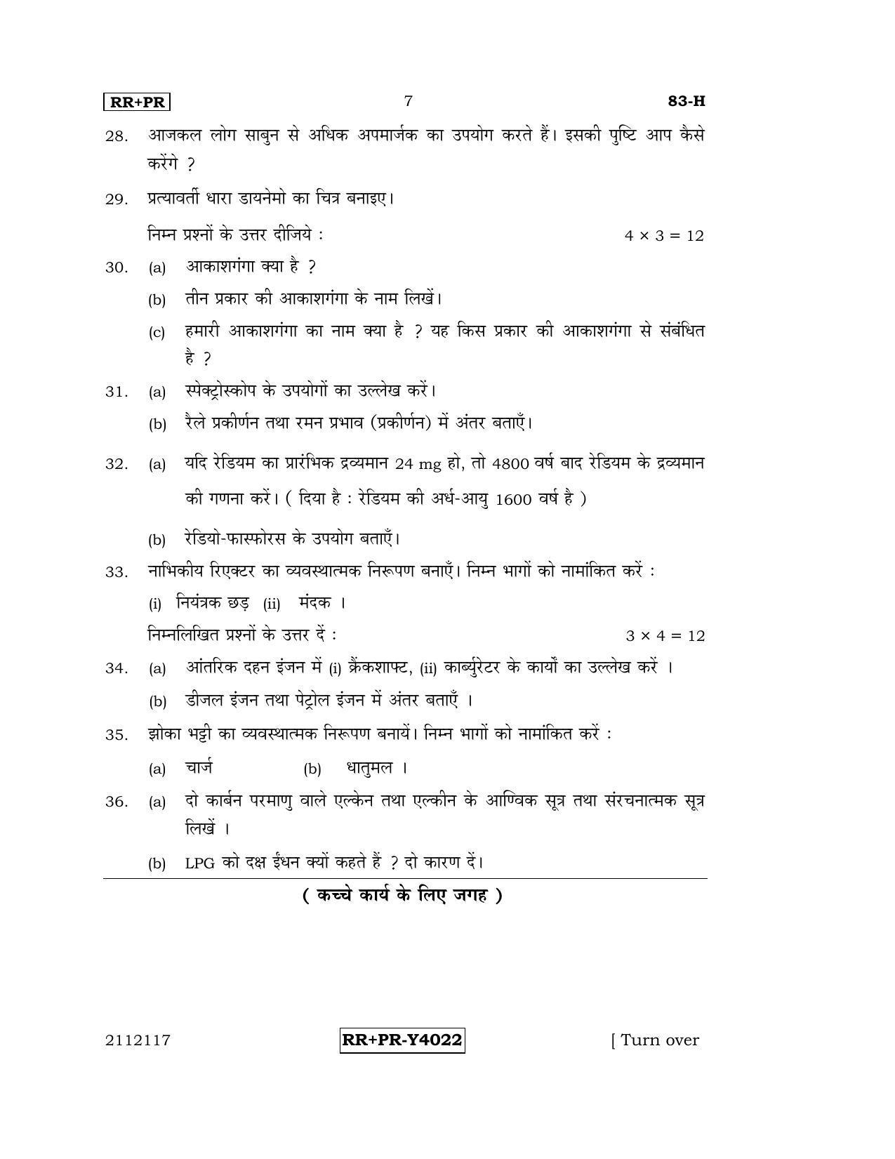 Karnataka SSLC Science (HINDI Medium) - 83-H-RR-PR_s2 (Supplementary) June 2016 Question Paper - Page 7