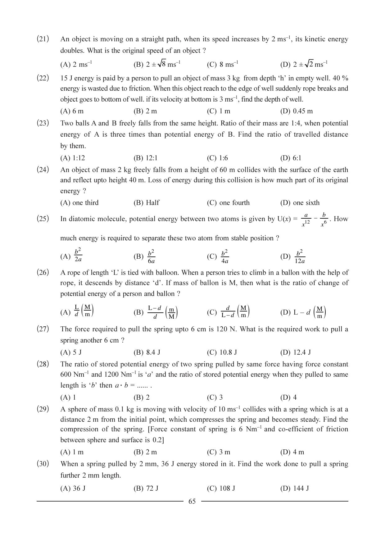 GSEB HSC Physics Question Paper (English Medium) Chapter 4 - Page 5